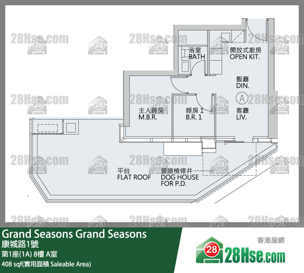 Grand Seasons 第1座(1A)8樓 A室 平面圖