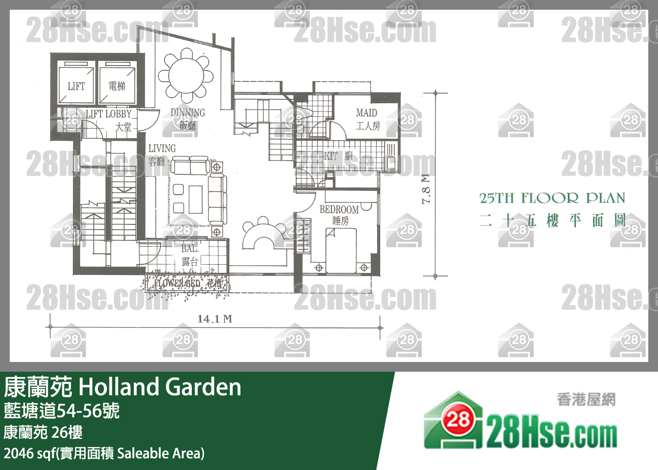 康蘭苑 康蘭苑26樓 平面圖
