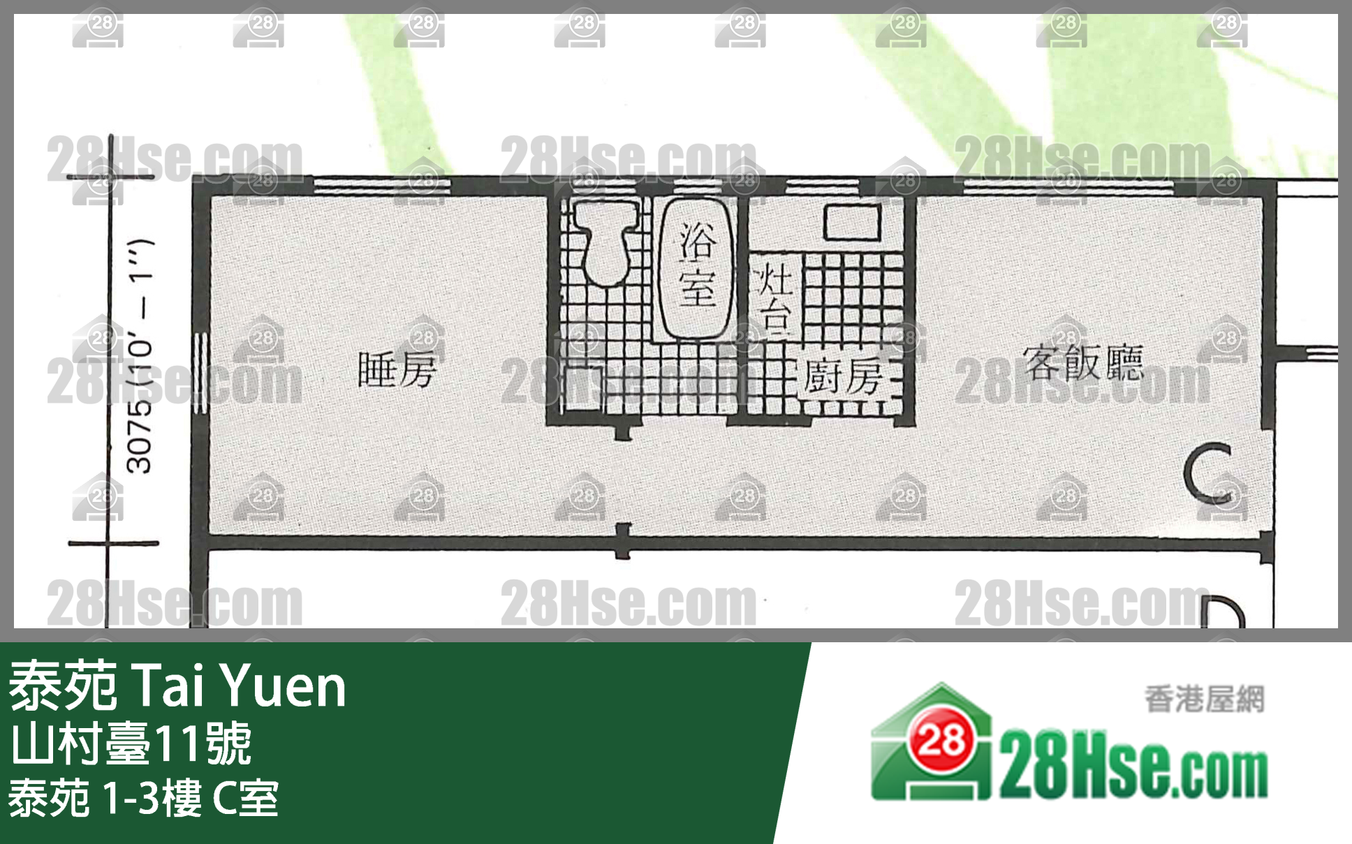 泰苑 泰苑3樓 C室 平面圖