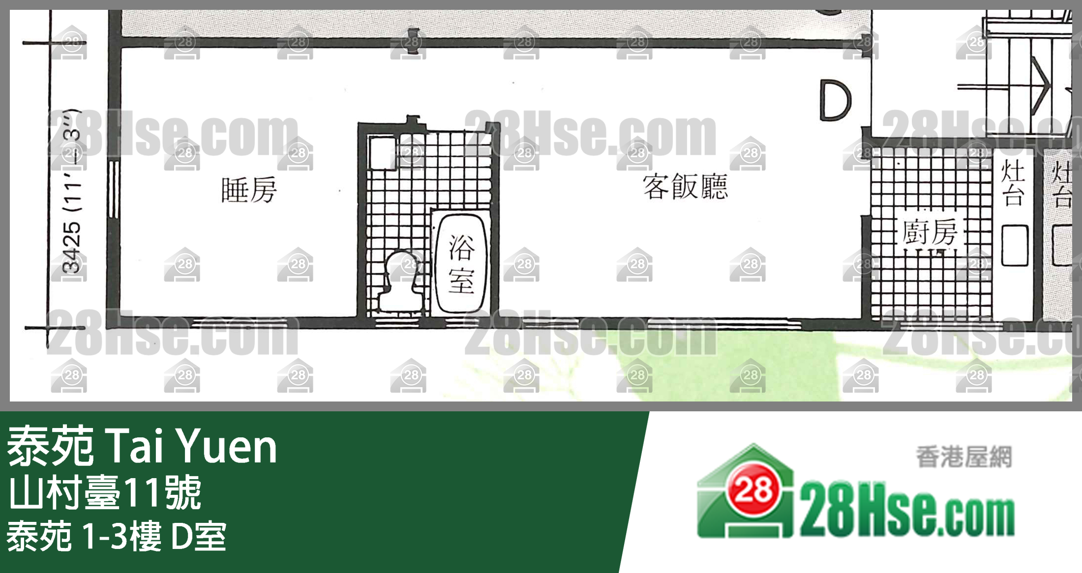 泰苑 泰苑3樓 D室 平面圖