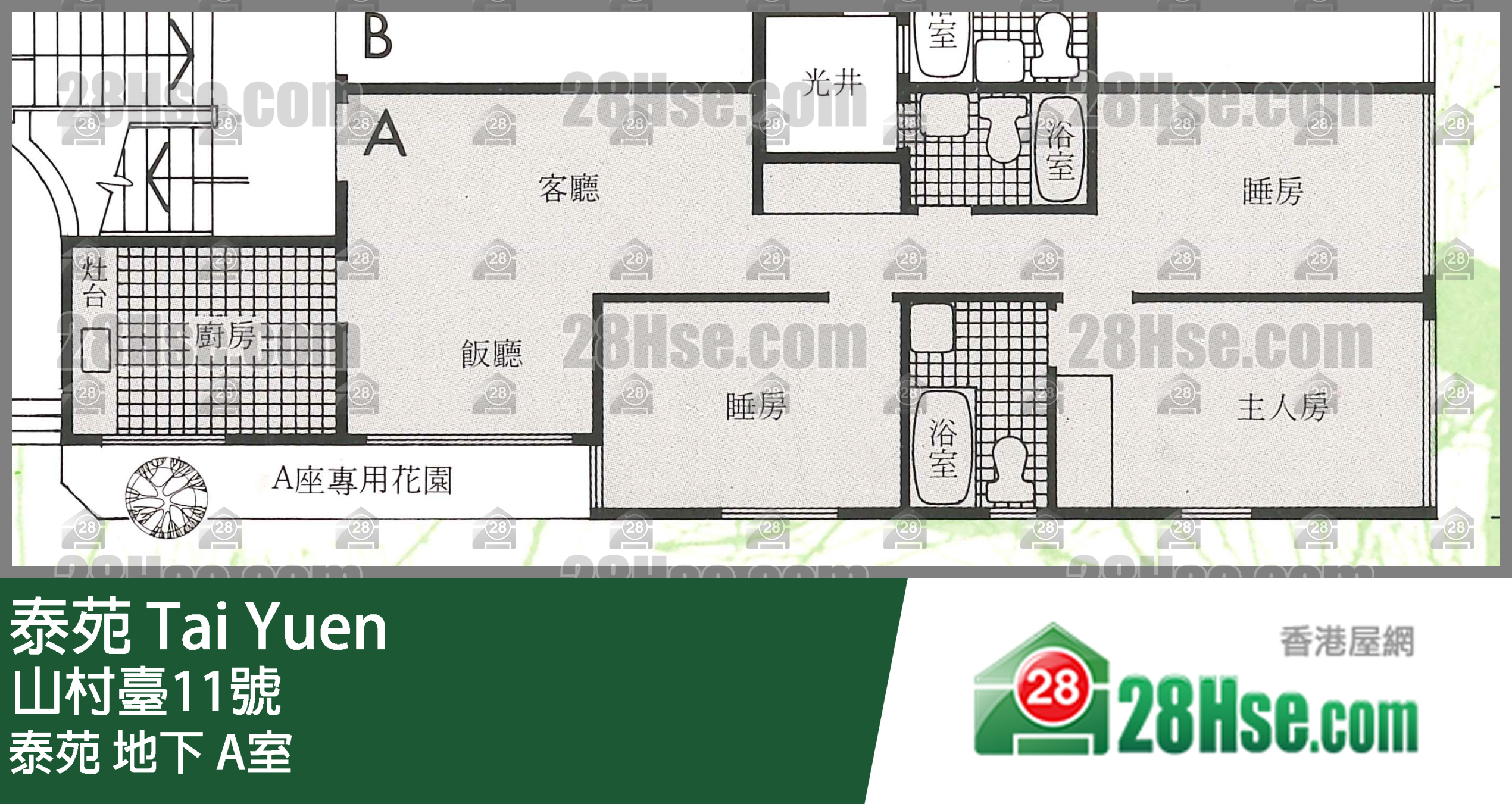 泰苑 泰苑地下 A室 平面圖