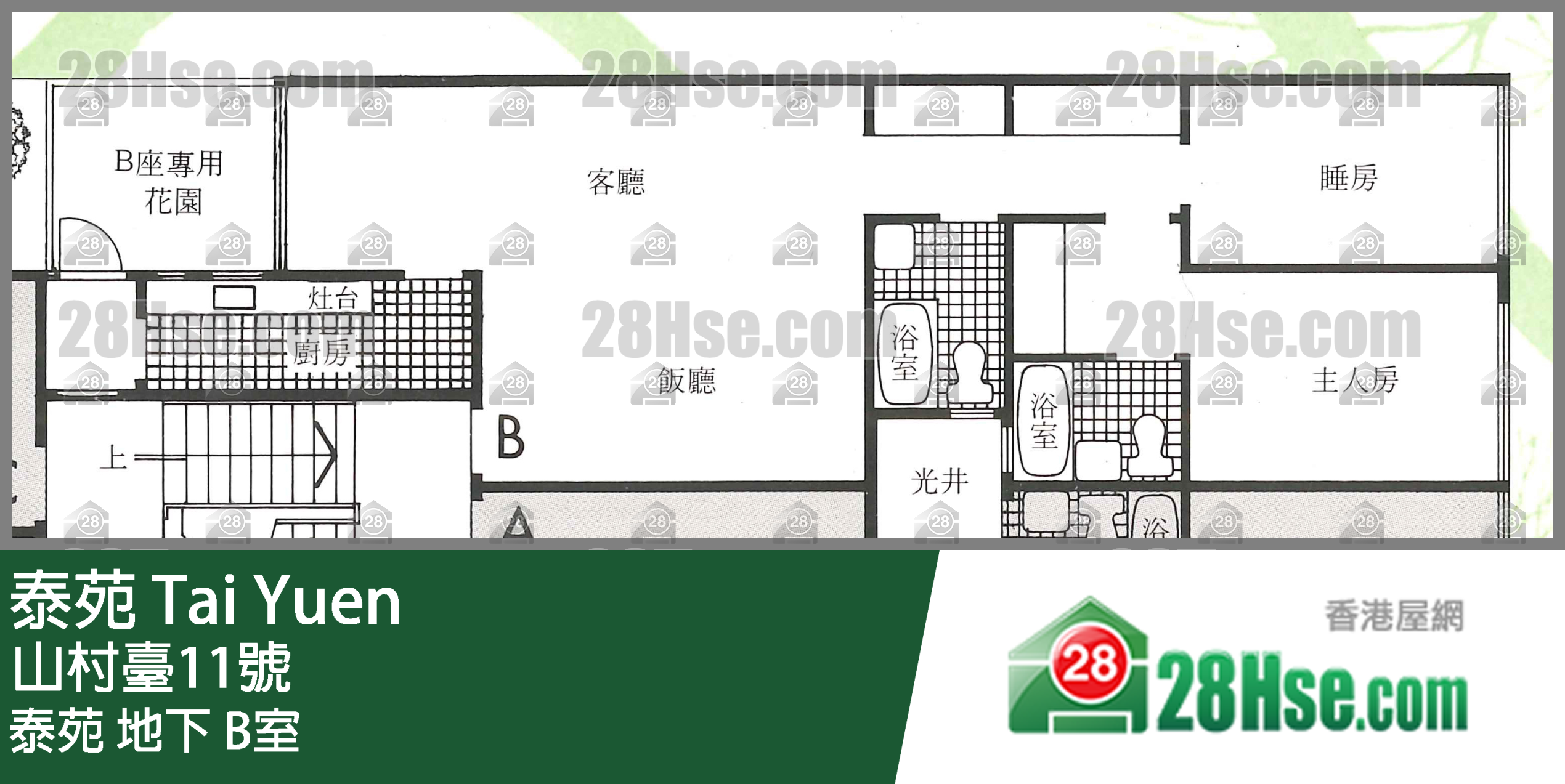泰苑 泰苑地下 B室 平面圖
