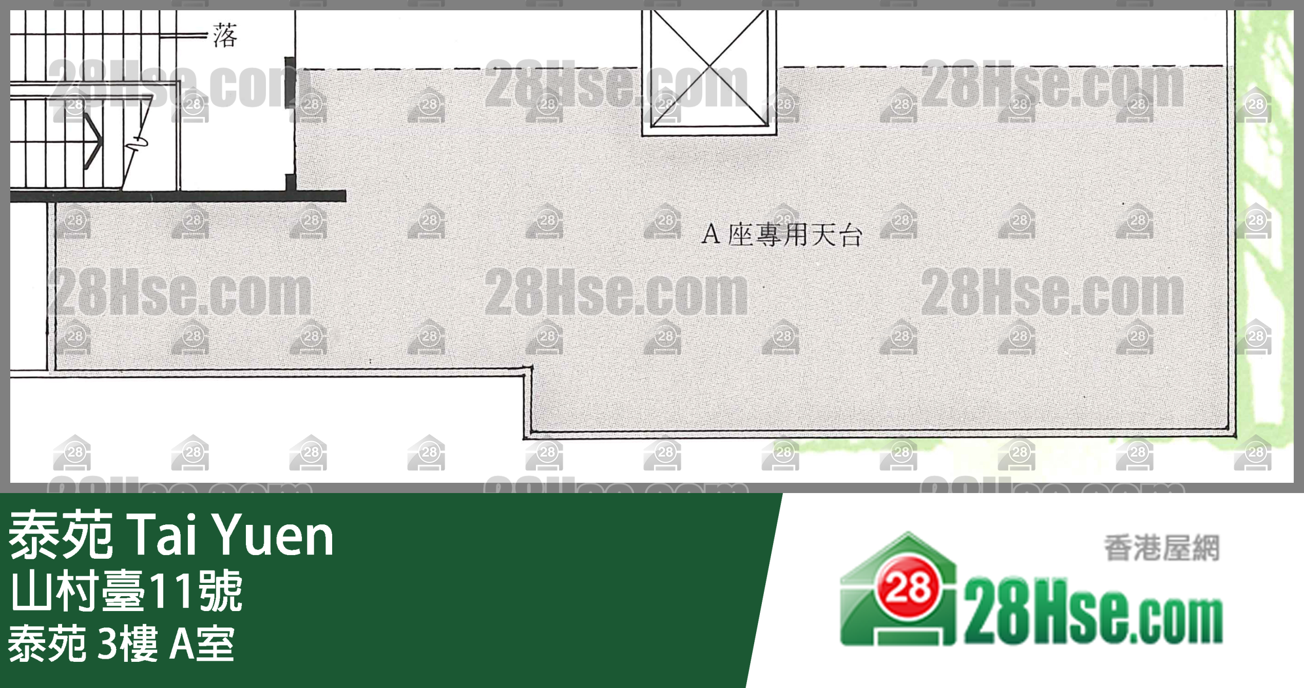 泰苑 泰苑3樓 A室 平面圖