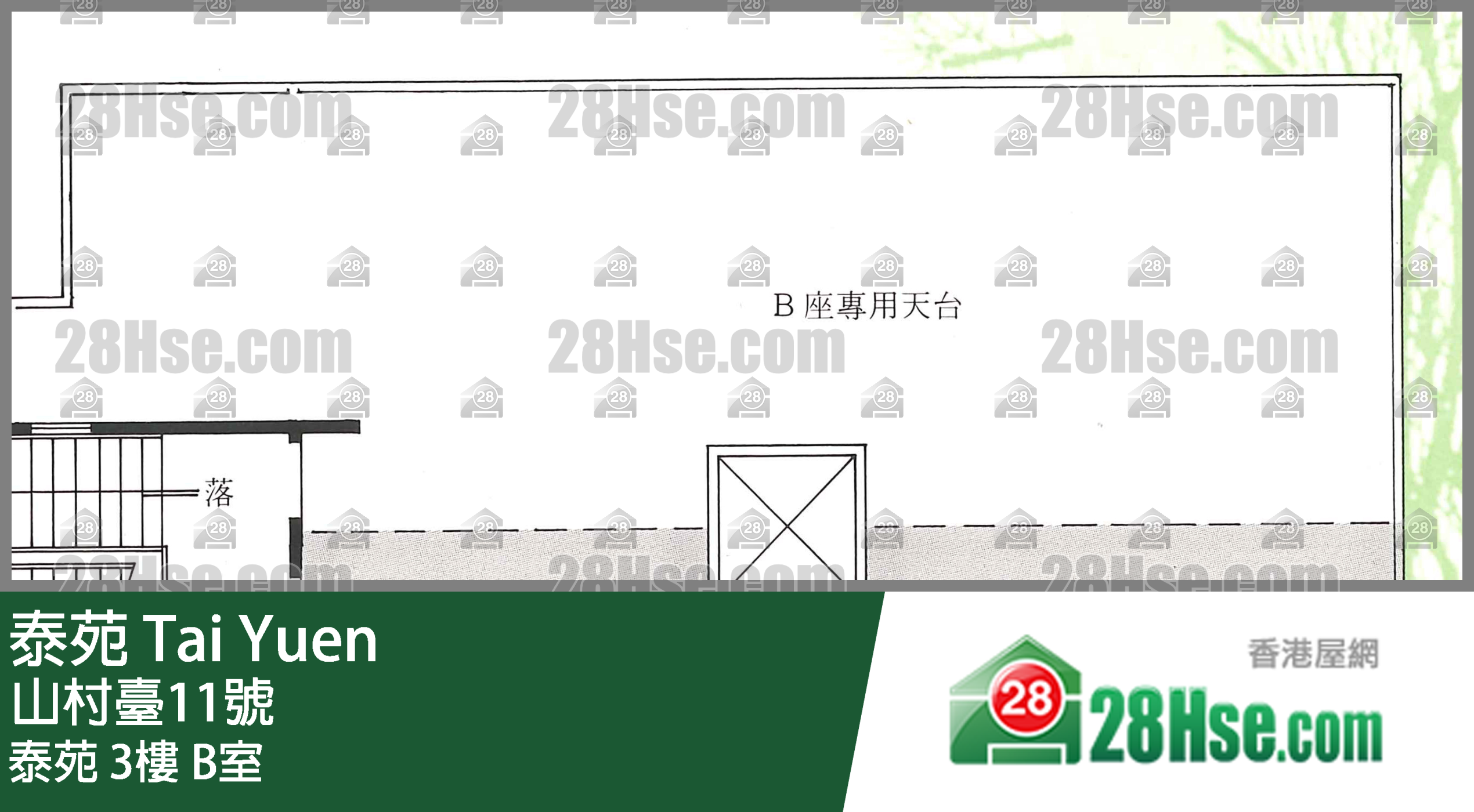 泰苑 泰苑3樓 B室 平面圖