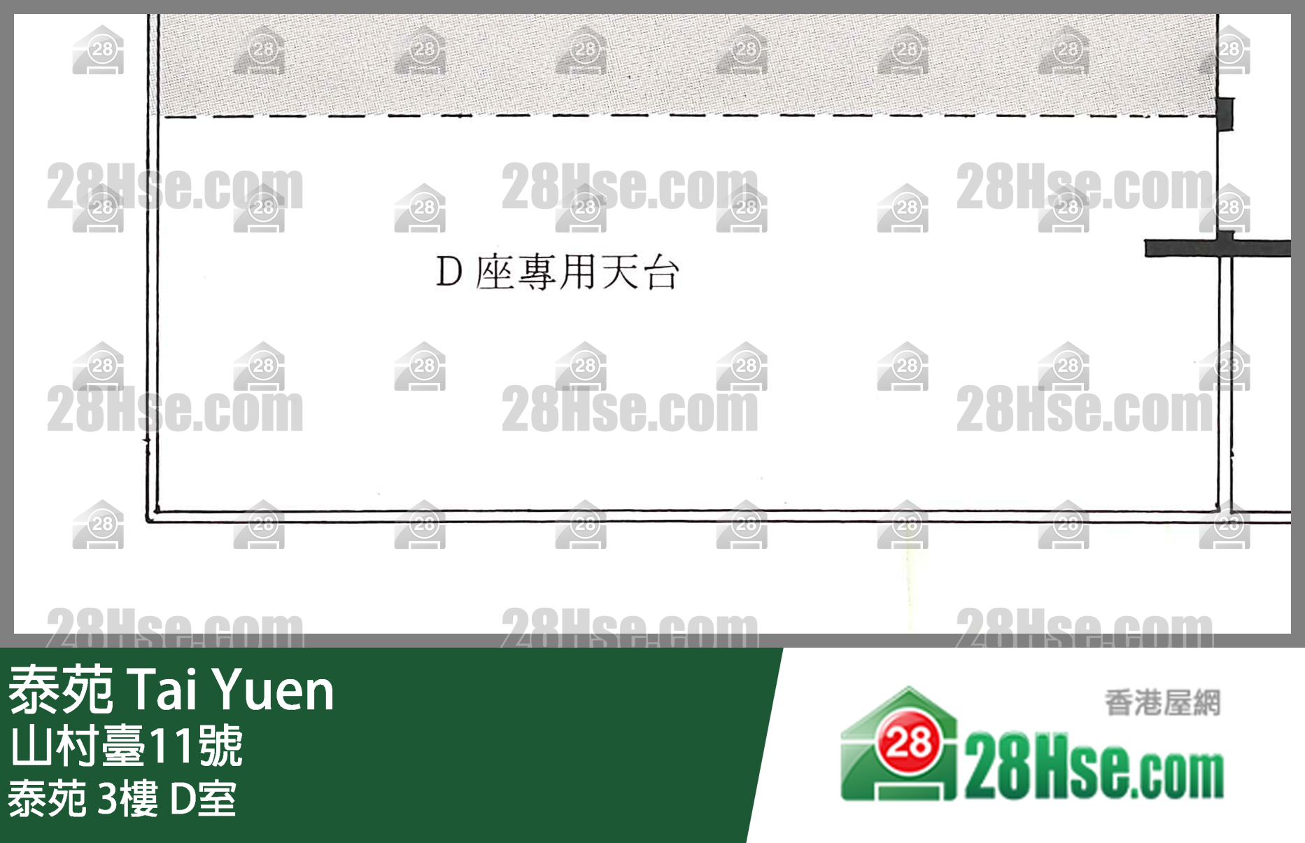 泰苑 泰苑3樓 D室 平面圖