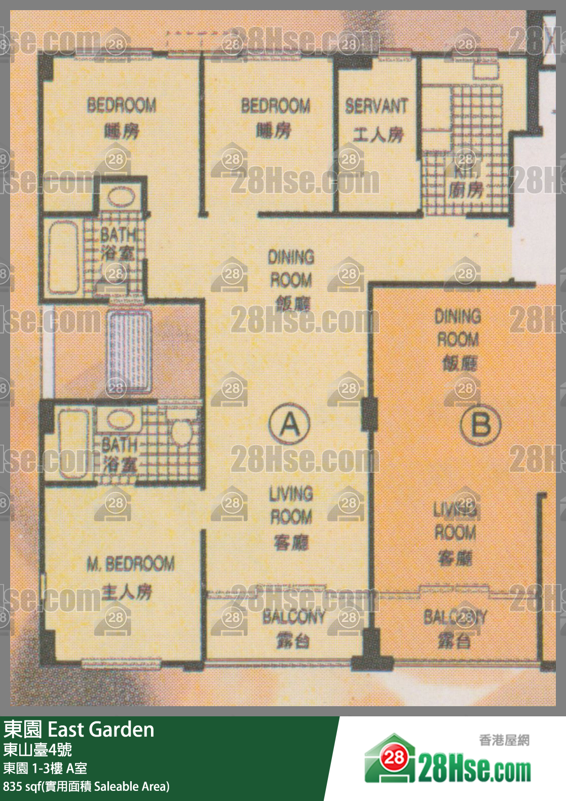 東園 東園2樓 A室 平面圖