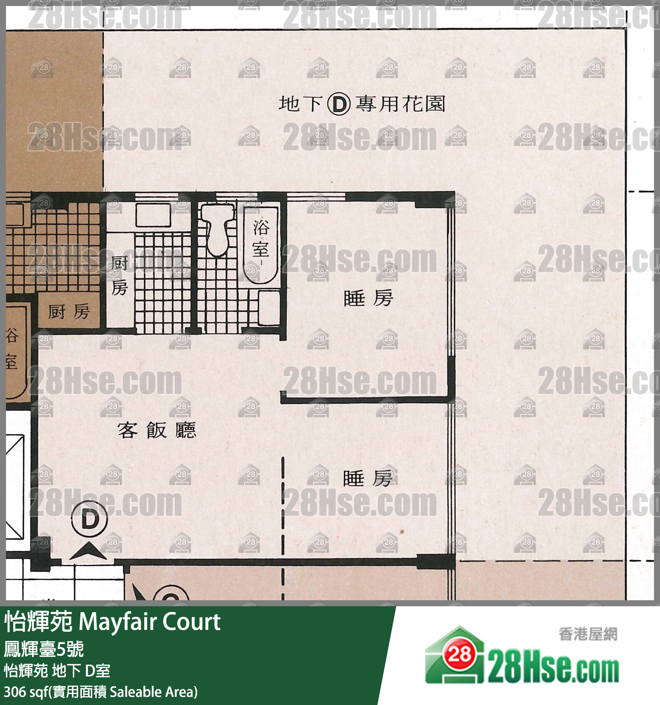 Mayfair Court,  Flat D, G/f, Mayfair Court FloorPlan