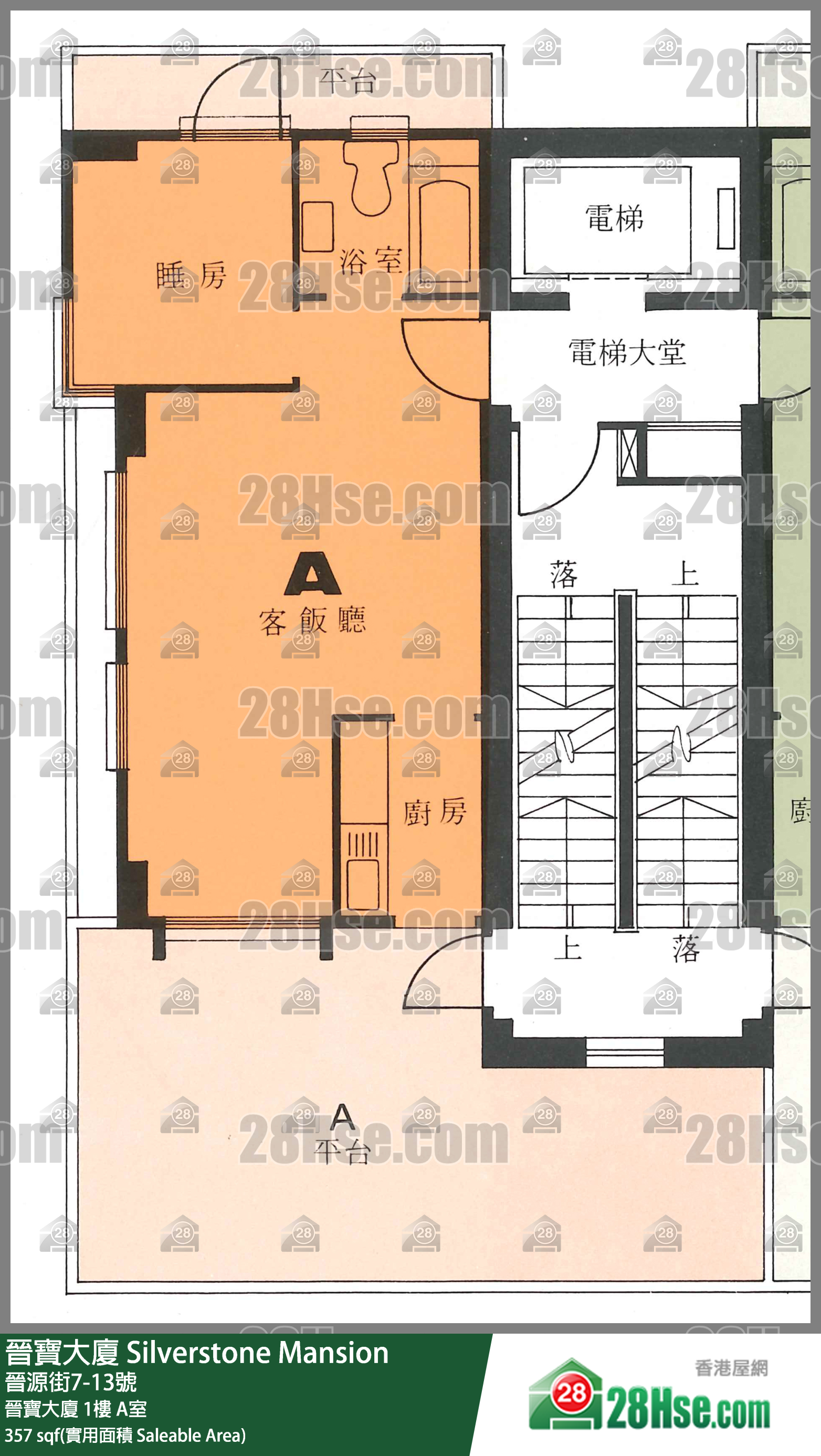 晉寶大廈 晉寶大廈1樓 A室 平面圖