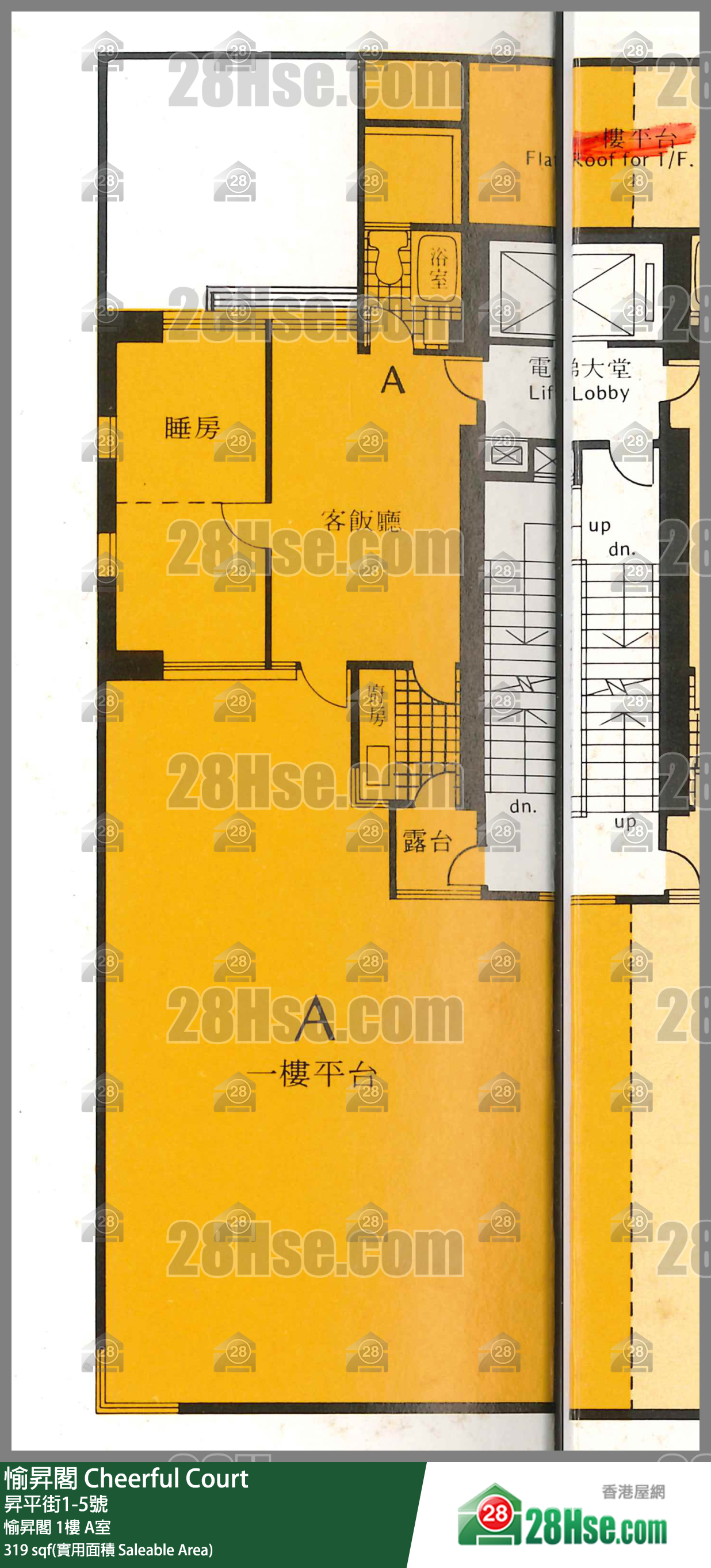 愉升阁 愉升阁1楼 A室 平面图
