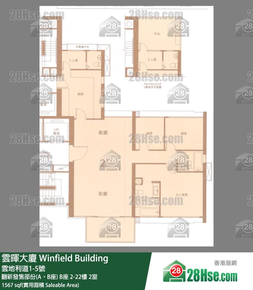 雲暉大廈 翻新發售部份(A、B座)B座19樓 2室 平面圖