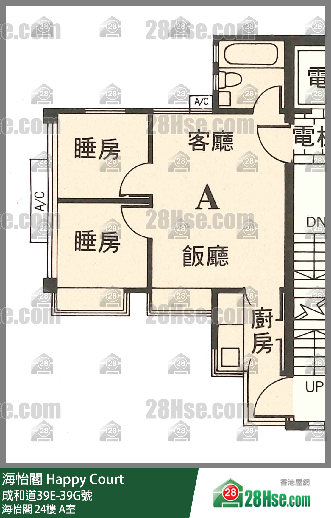海怡閣 海怡閣24樓 A室 平面圖