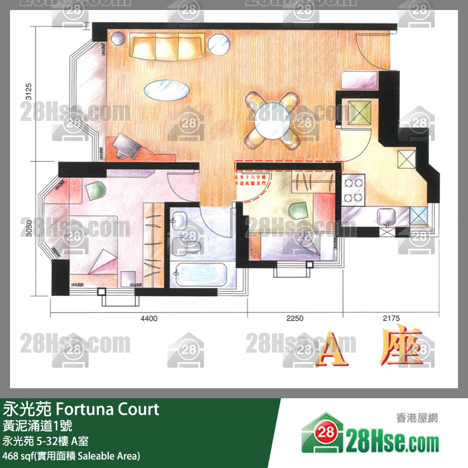 永光苑 永光苑30樓 A室 平面圖