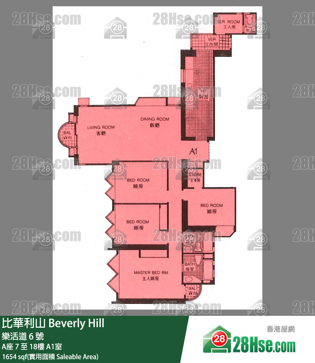 比華利山 A座18樓 A1室 平面圖