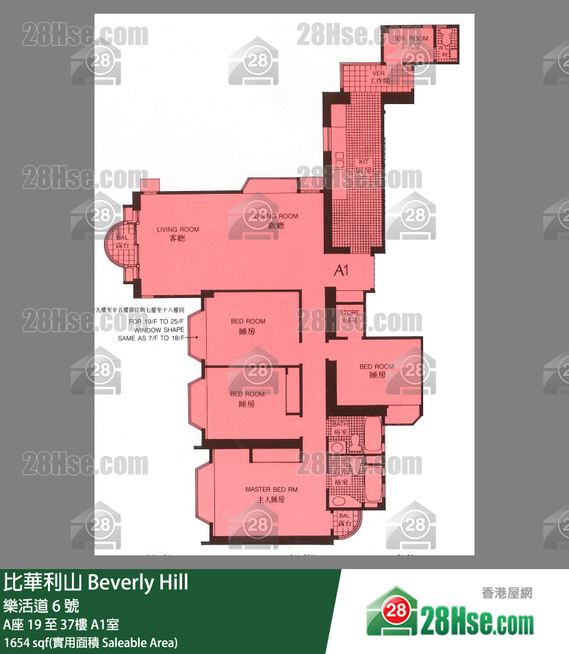 比華利山 A座29樓 A1室 平面圖
