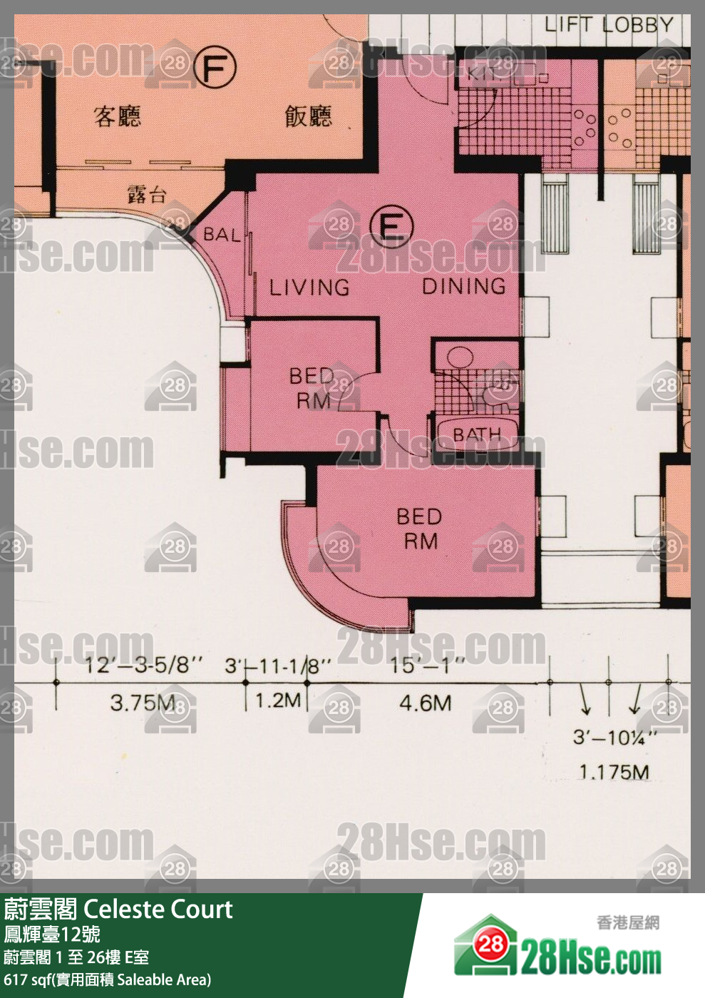 蔚雲閣 蔚雲閣6樓 E室 平面圖