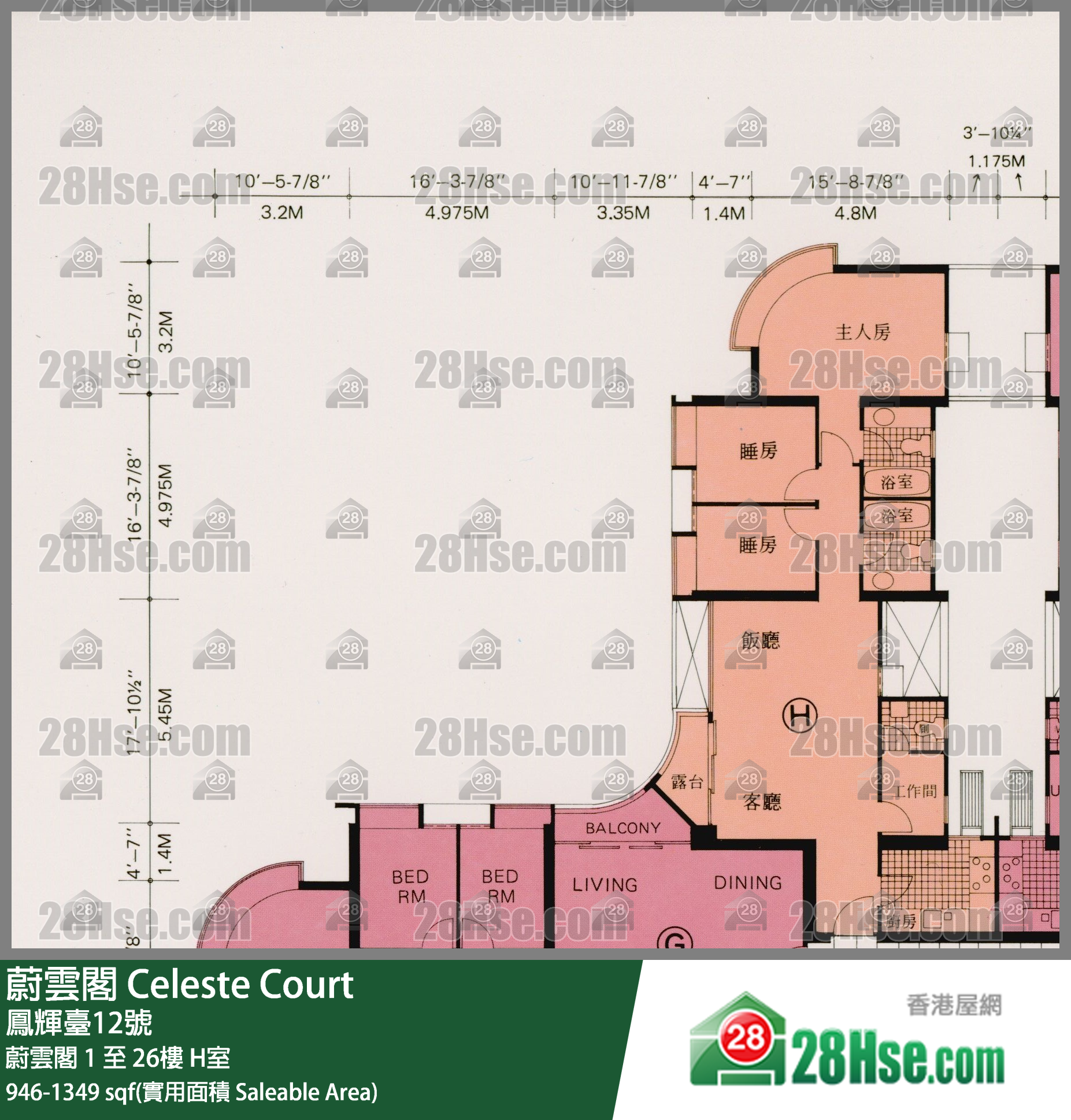 蔚雲閣 蔚雲閣7樓 H室 平面圖