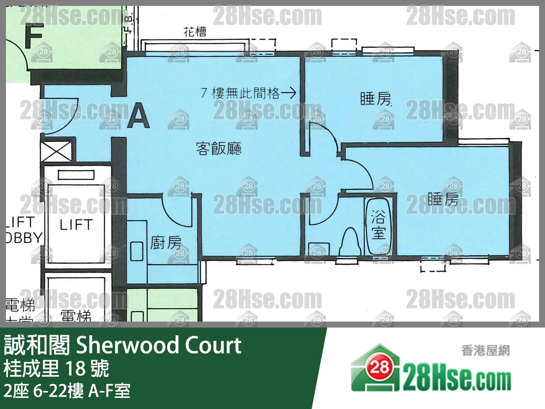 誠和閣 2座7樓 A室 平面圖