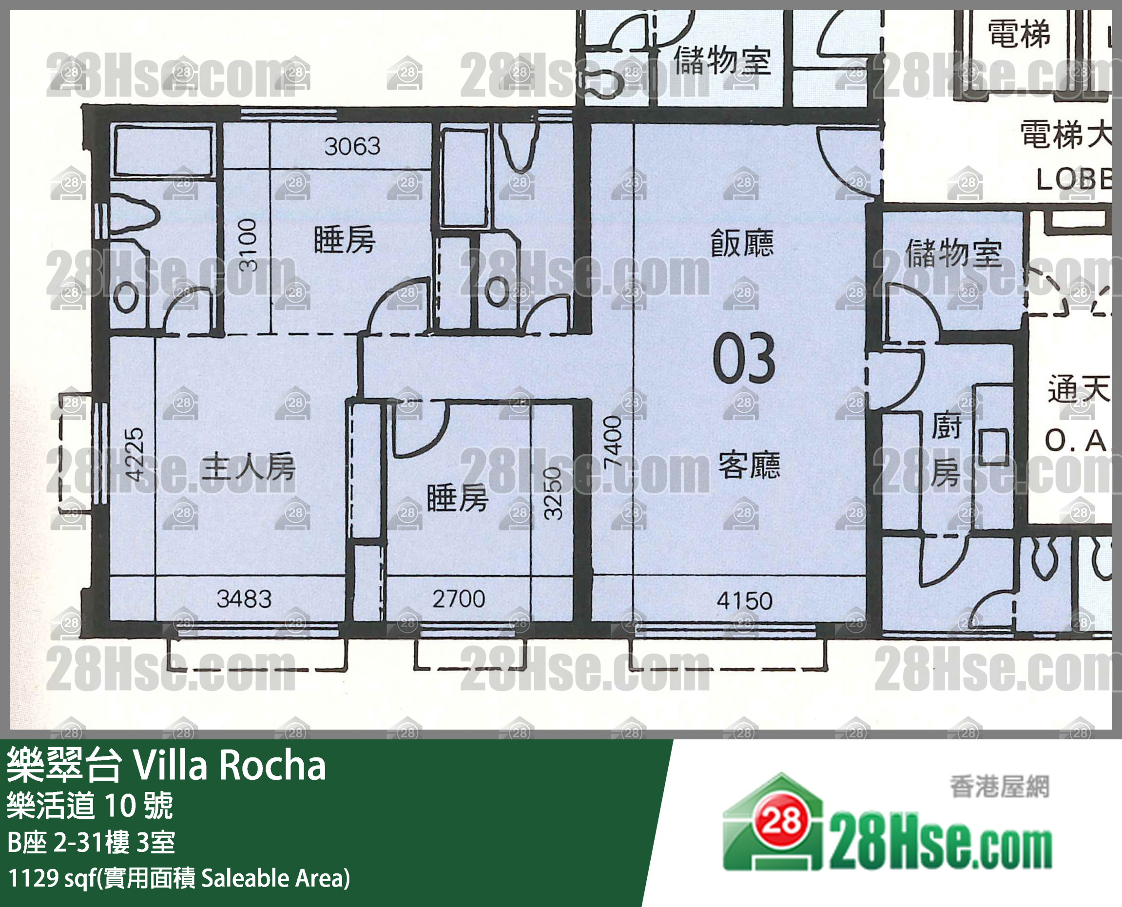 樂翠台 B座25樓 3室 平面圖