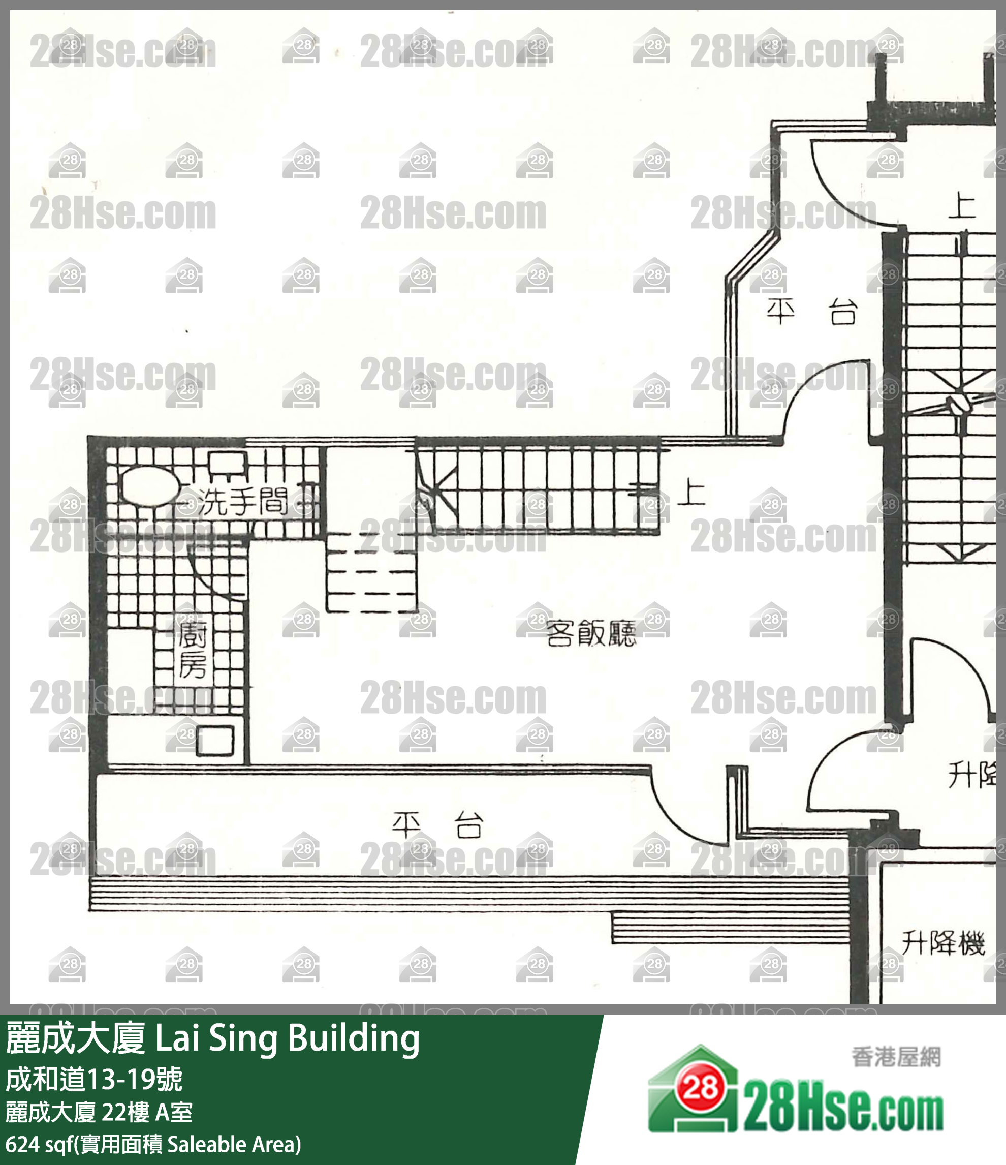麗成大廈 麗成大廈22樓 A室 平面圖