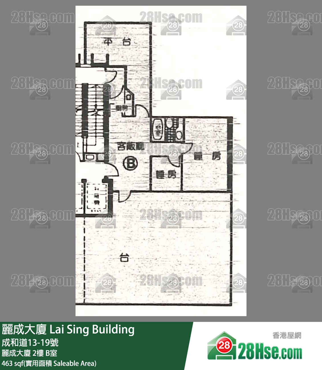 麗成大廈 麗成大廈 2樓 B室 平面圖