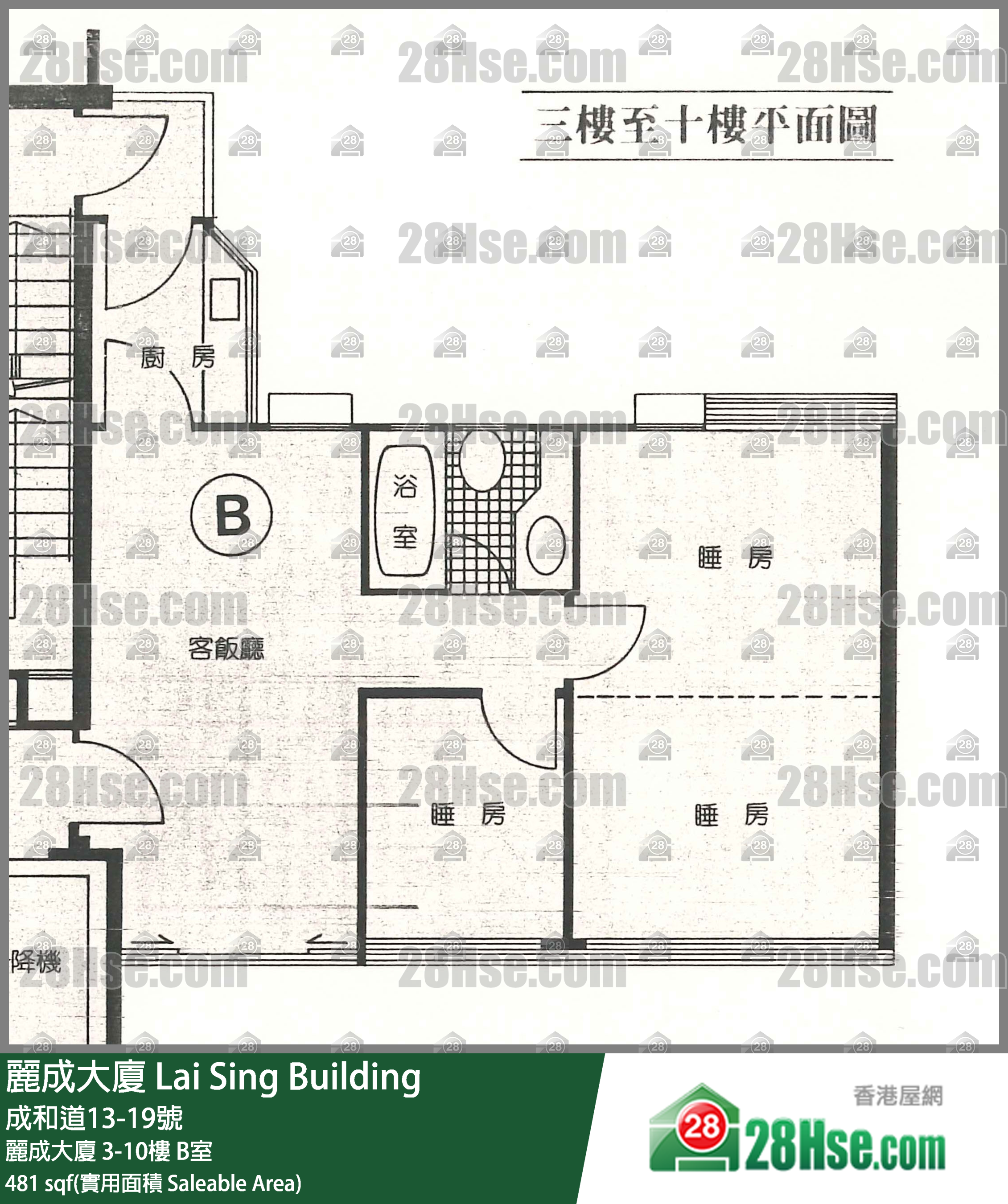 麗成大廈 麗成大廈7樓 B室 平面圖
