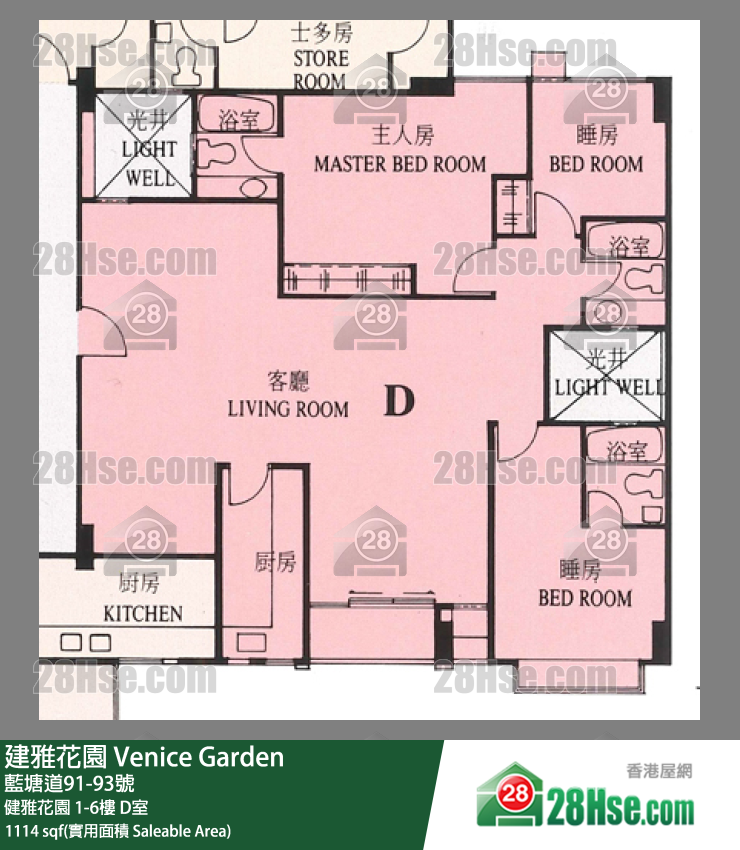 建雅花園 健雅花園2樓 D室 平面圖