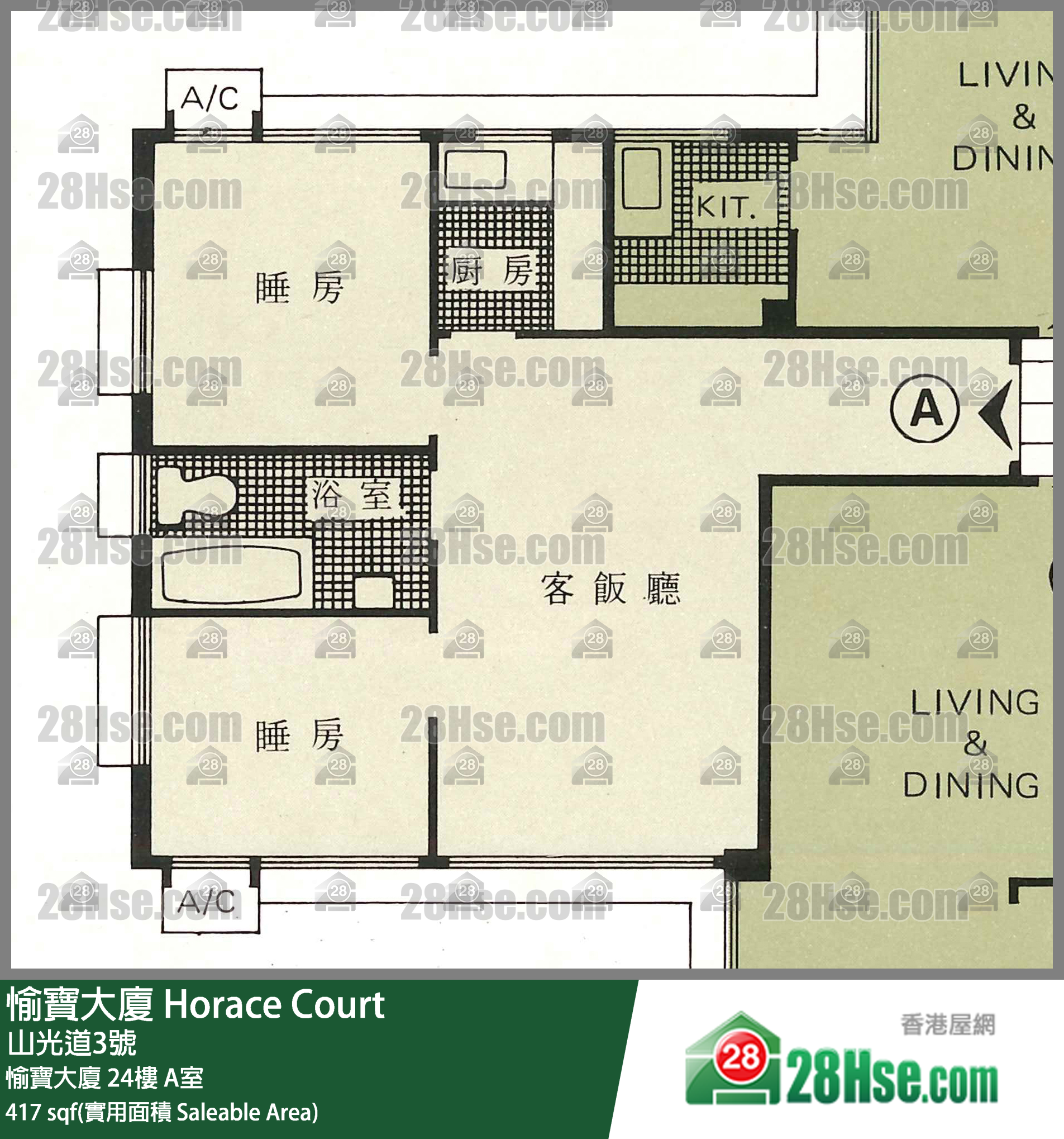 愉寶大廈 愉寶大廈24樓 A室 平面圖