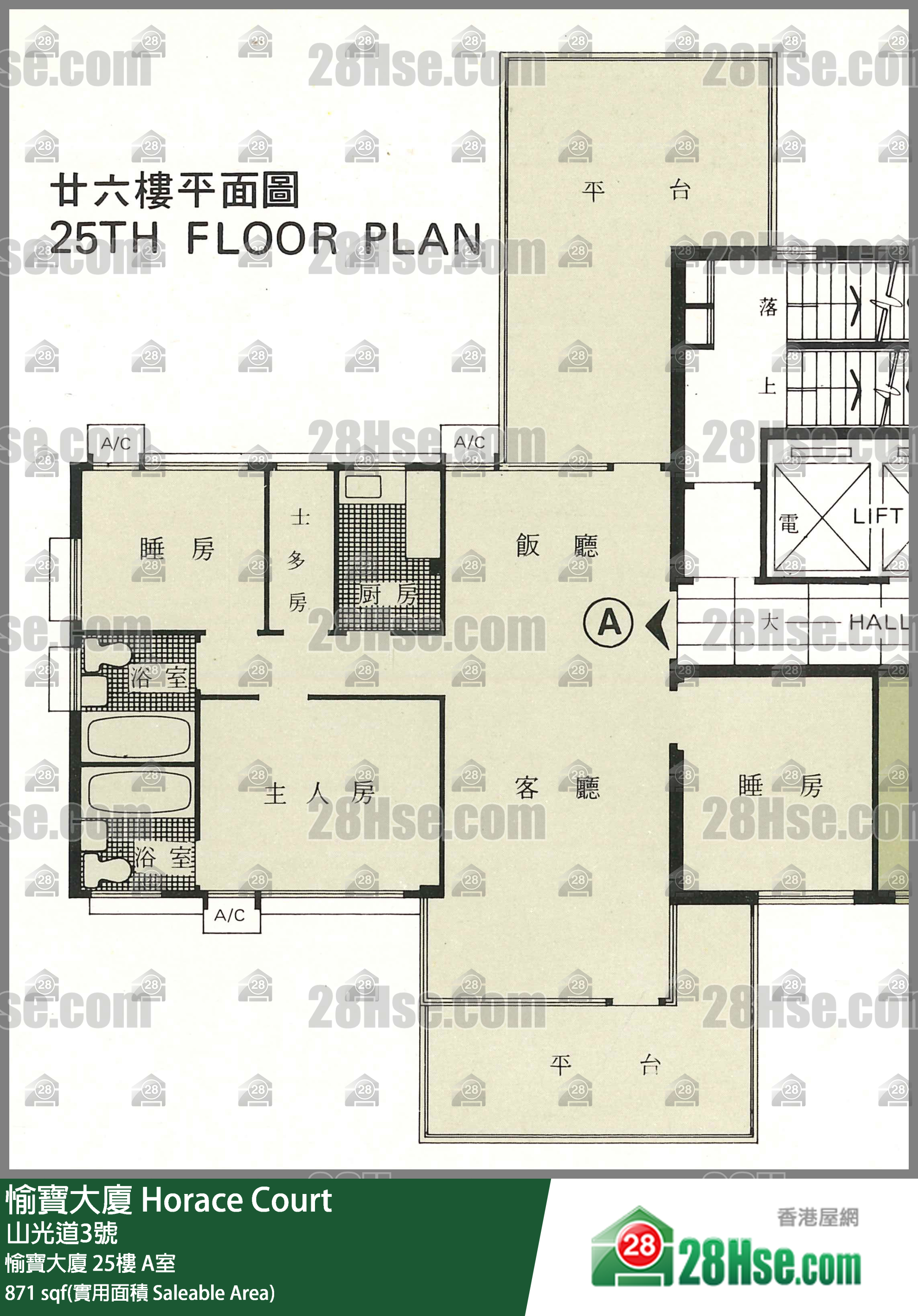 愉寶大廈 愉寶大廈25樓 A室 平面圖