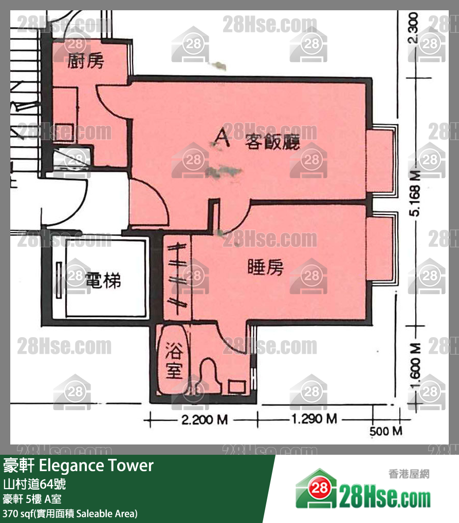 豪軒 豪軒5樓 A室 平面圖