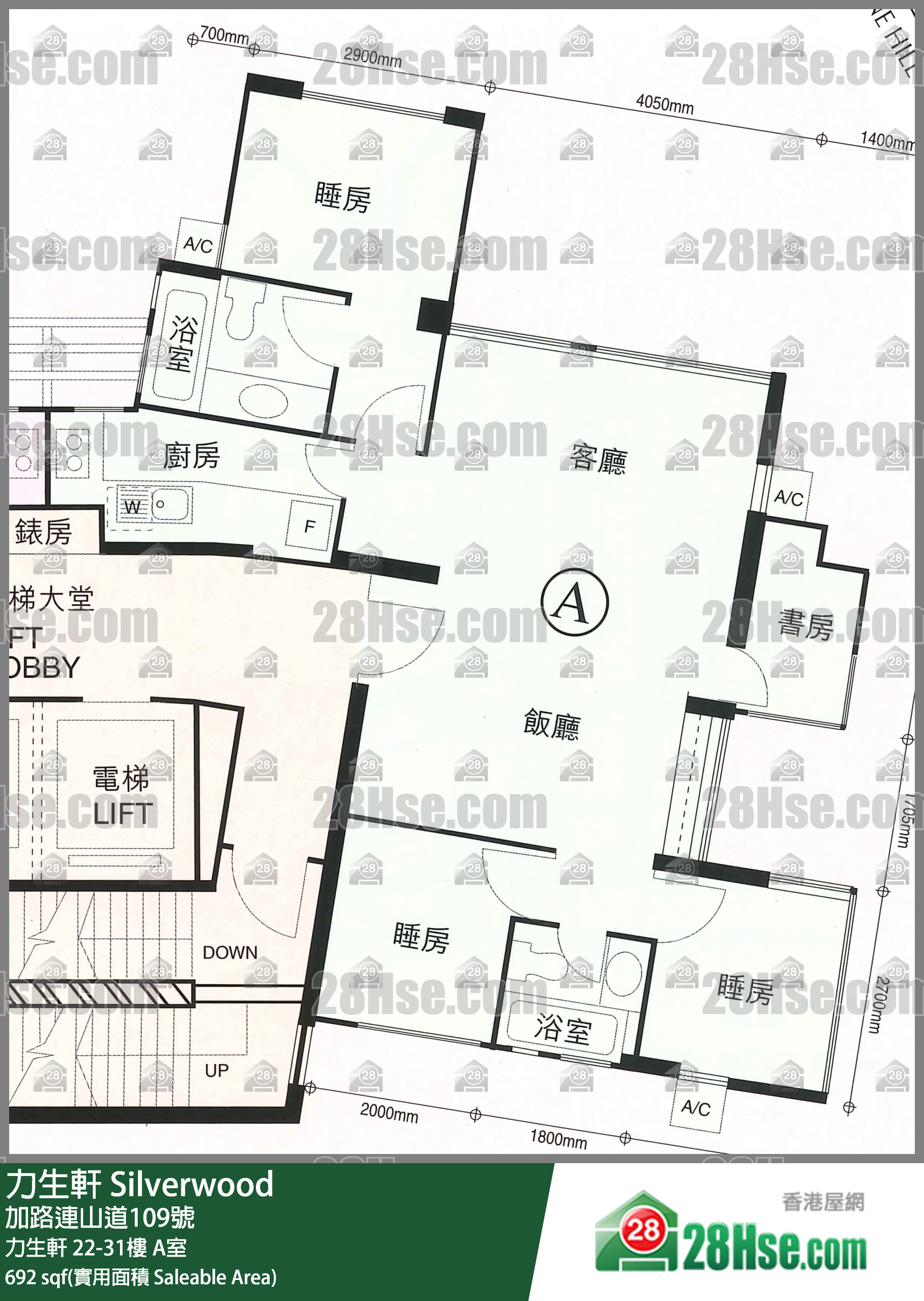 力生轩 力生轩27楼 A室 平面图