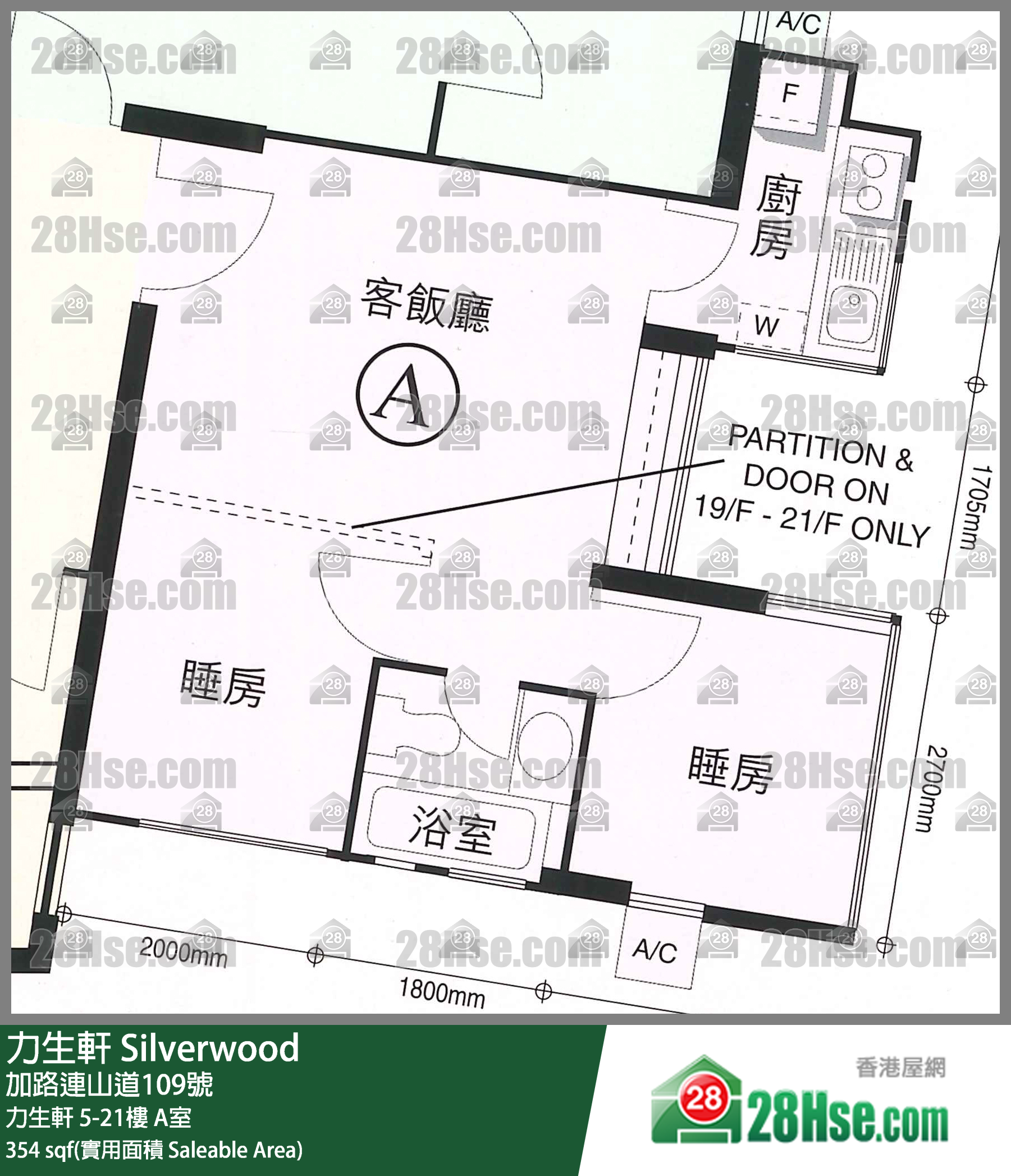 力生轩 力生轩17楼 A室 平面图