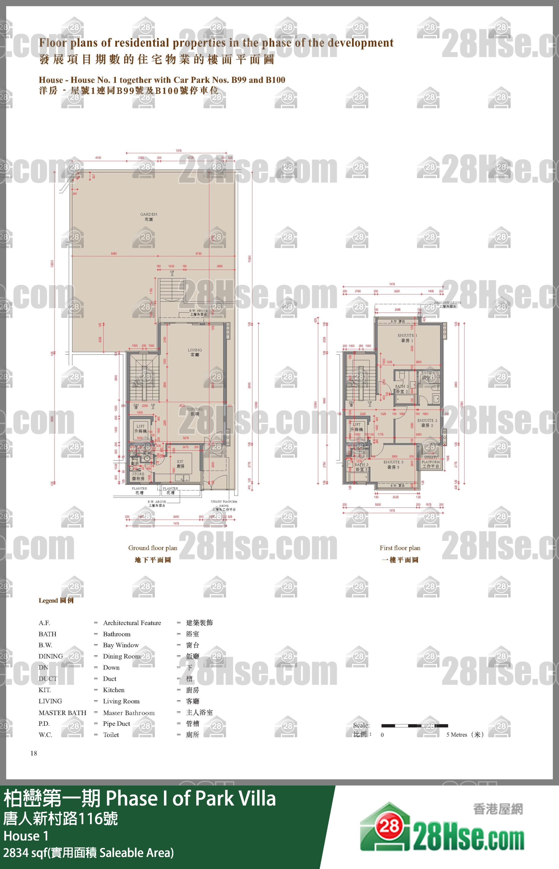 柏巒第一期 獨立屋 House 1 平面圖