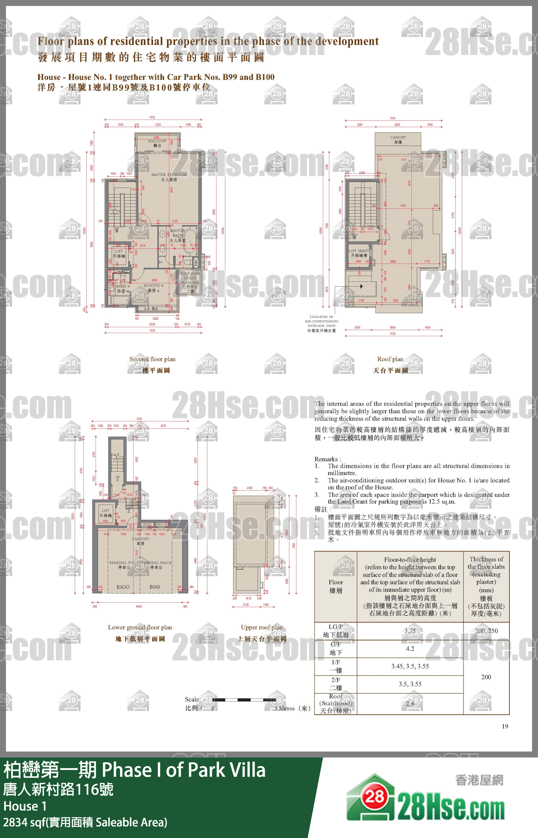 柏巒第一期 獨立屋 House 1 平面圖