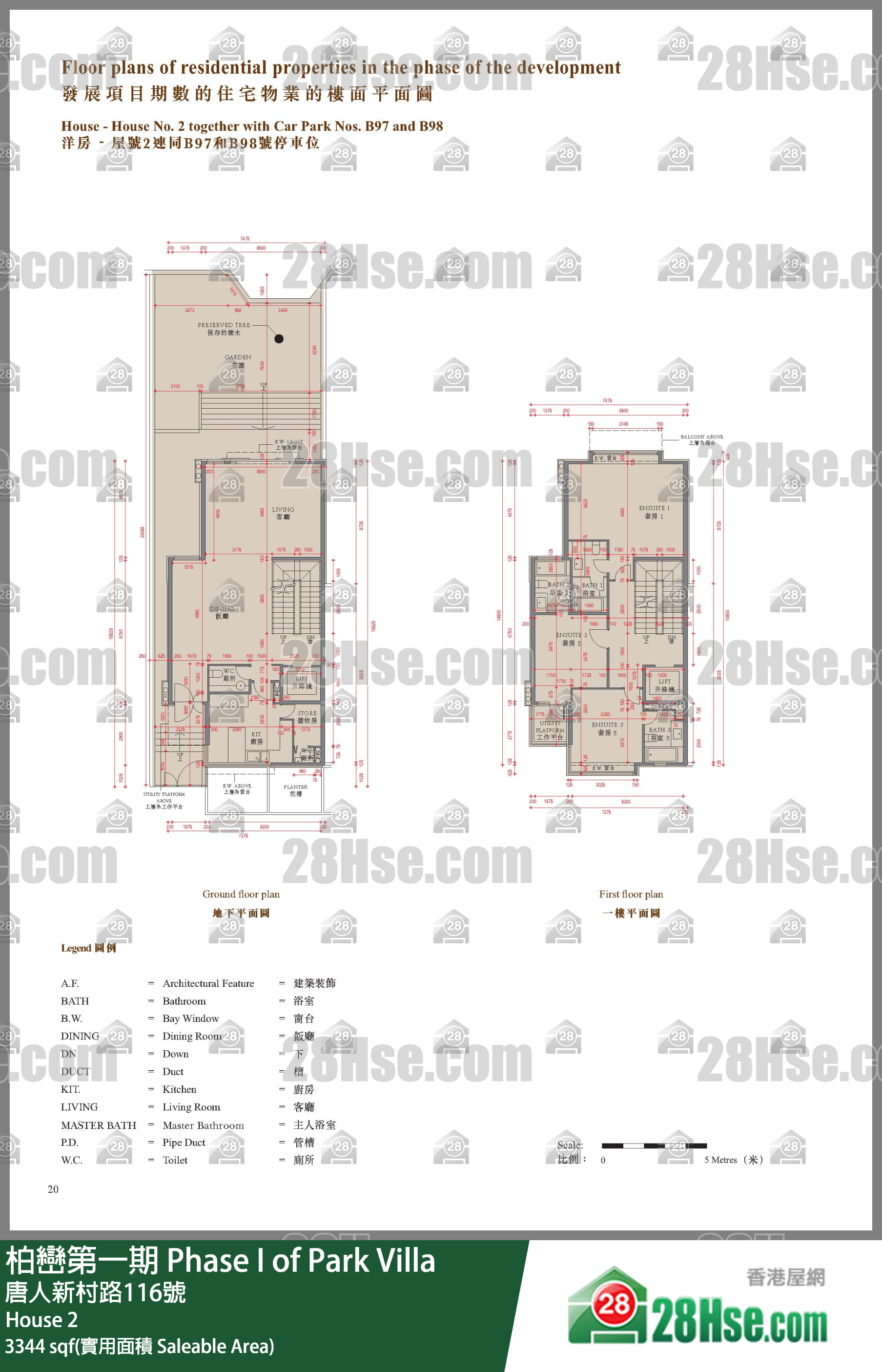 柏巒第一期 獨立屋 House 2 平面圖