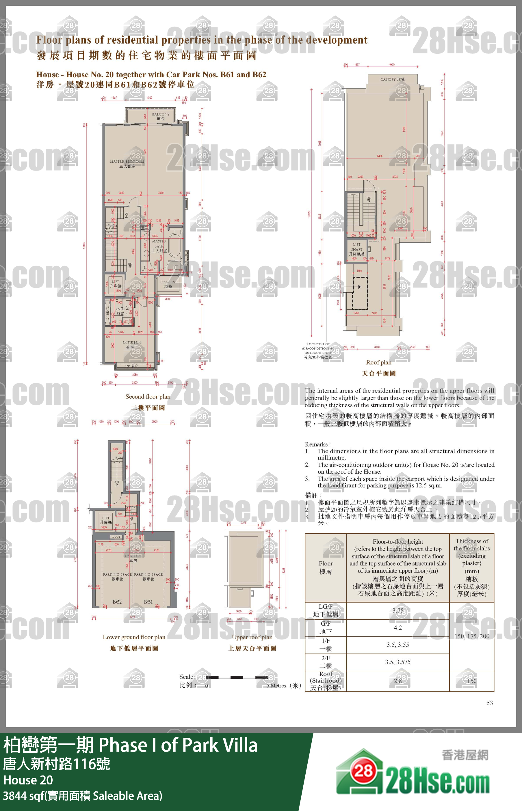 柏巒第一期 獨立屋 House 20 平面圖