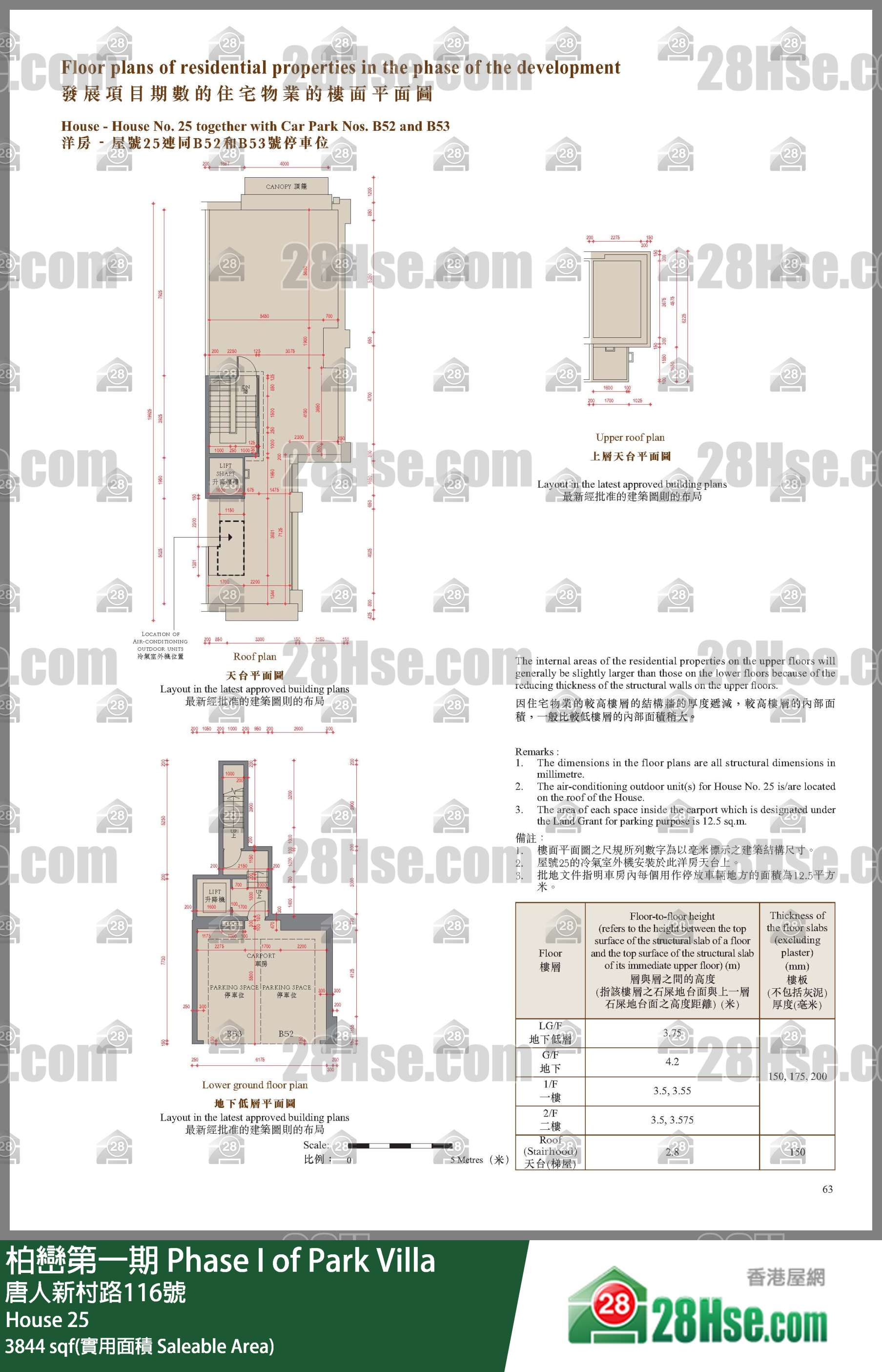 柏巒第一期 獨立屋House 25 平面圖