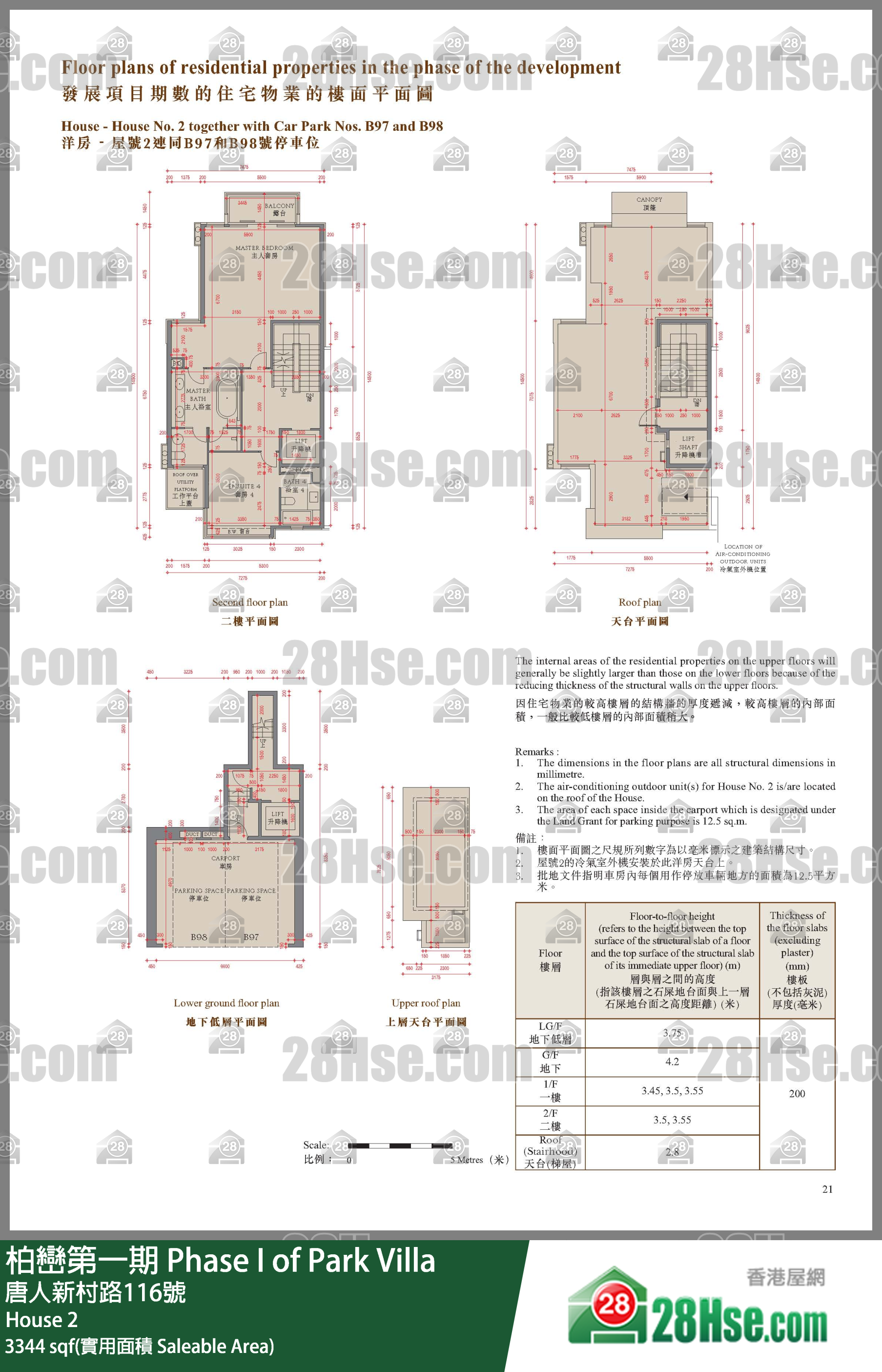 柏巒第一期 獨立屋 House 2 平面圖