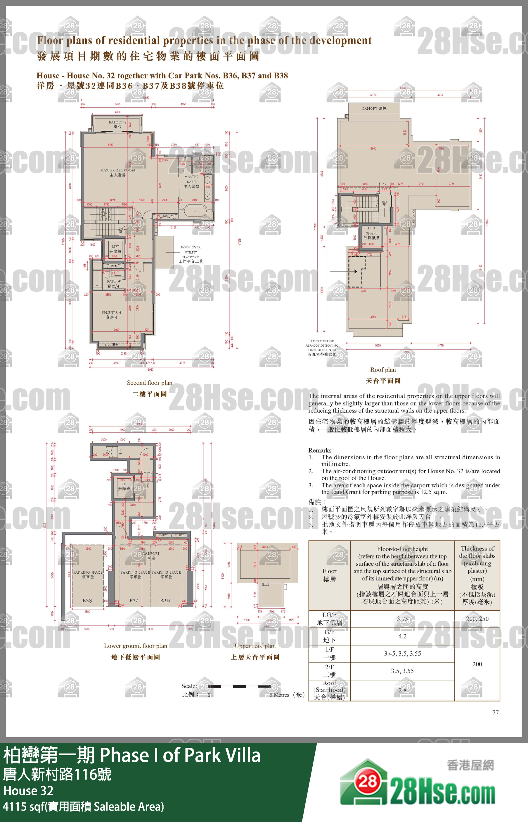 柏巒第一期 獨立屋 House 32 平面圖