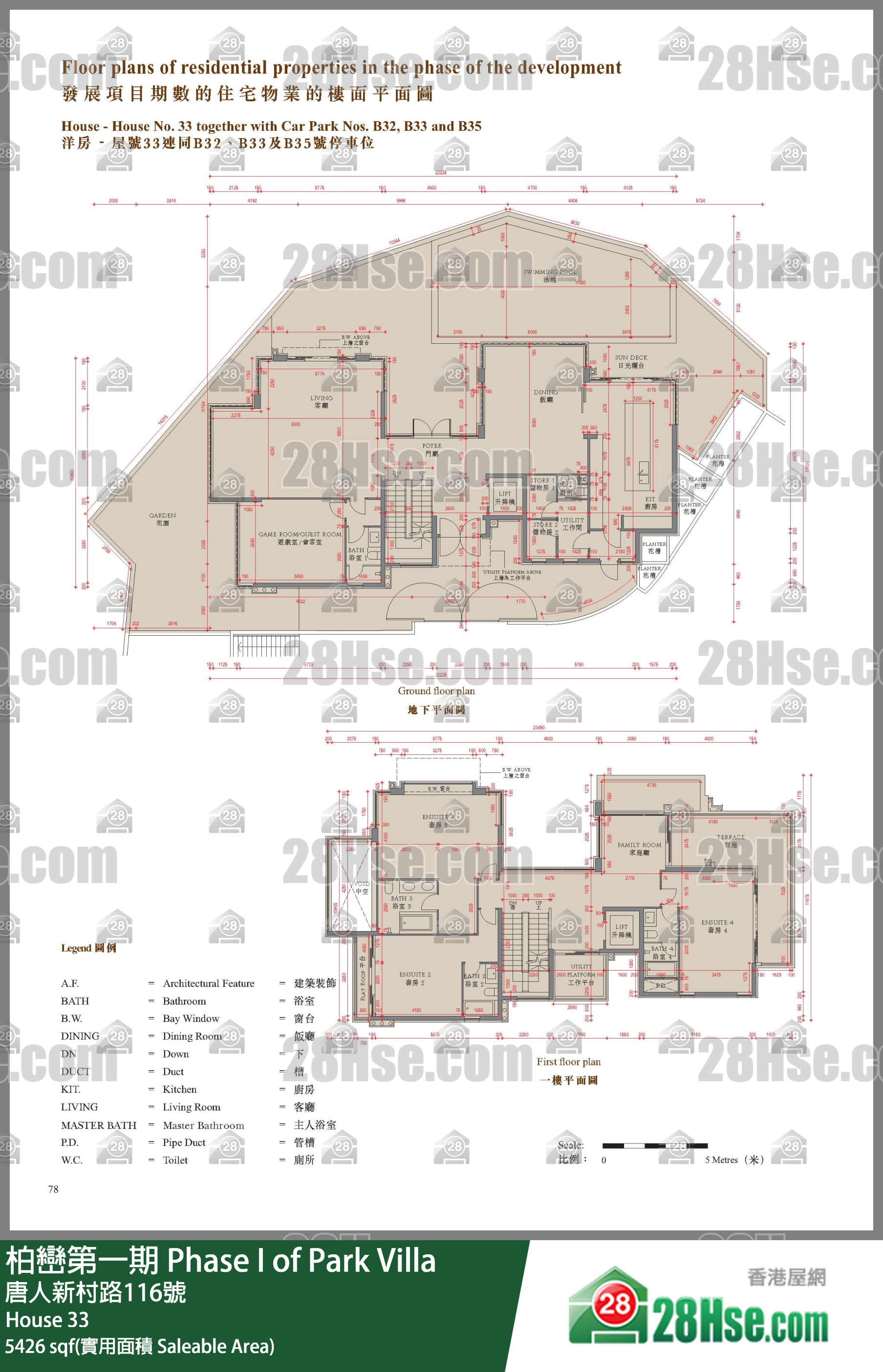 柏巒第一期 獨立屋 House 33 平面圖