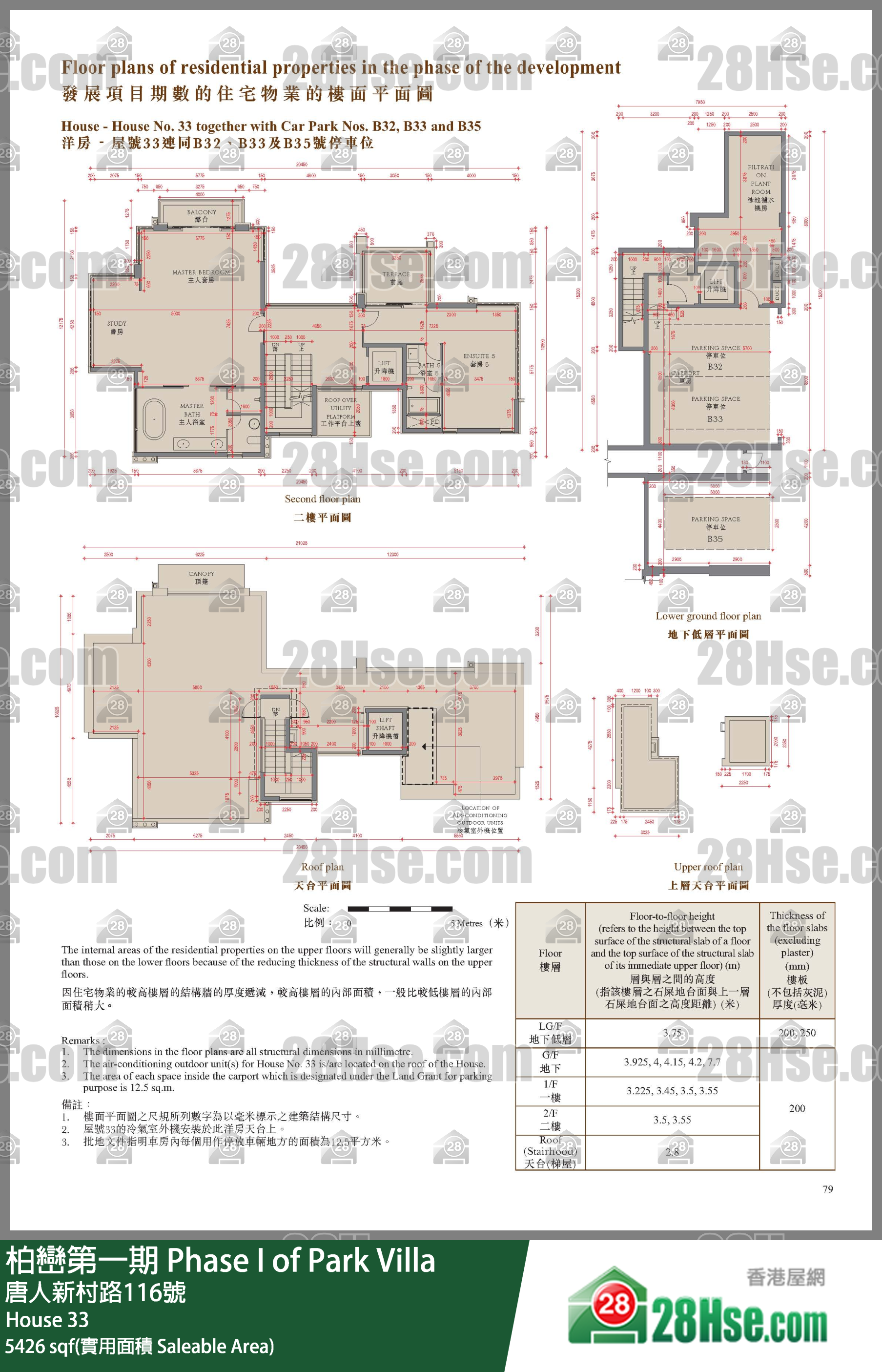 柏巒第一期 獨立屋 House 33 平面圖