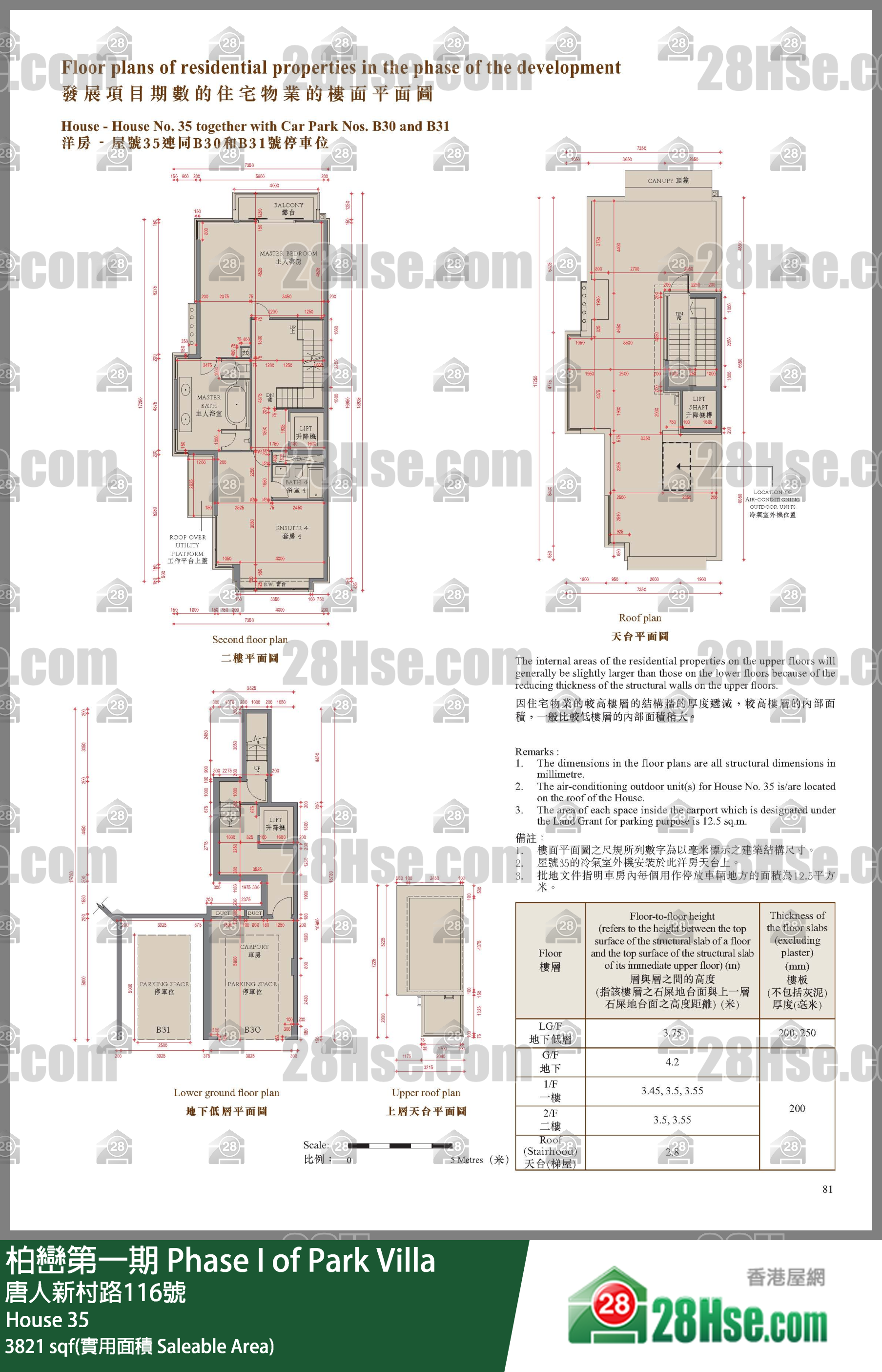 柏巒第一期 獨立屋 House 35 平面圖