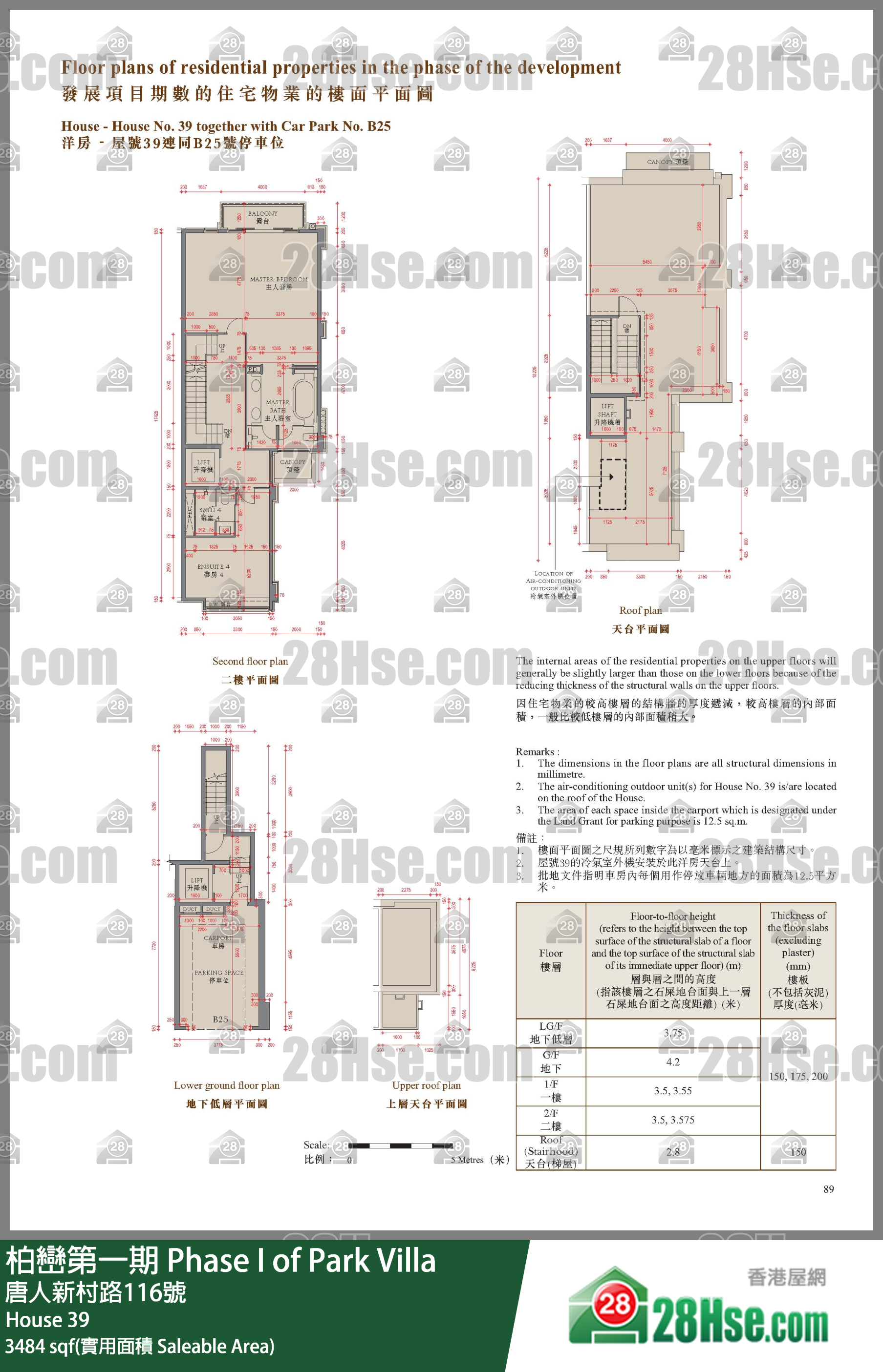 柏巒第一期 獨立屋 House 39 平面圖