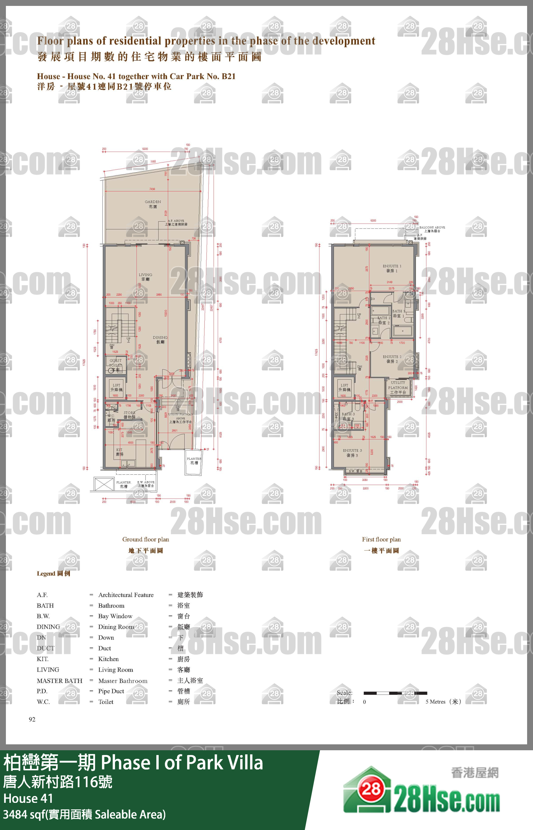 柏巒第一期 獨立屋 House 41 平面圖