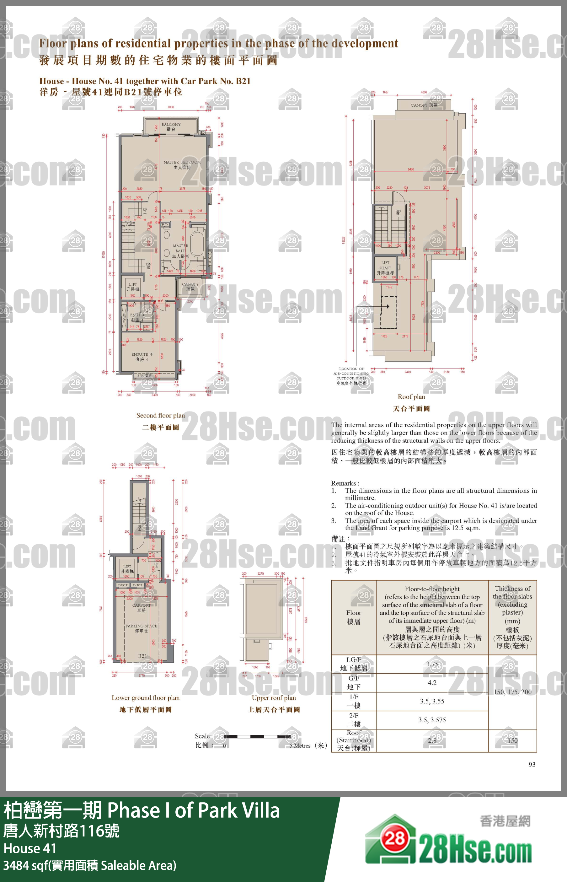 柏巒第一期 獨立屋 House 41 平面圖