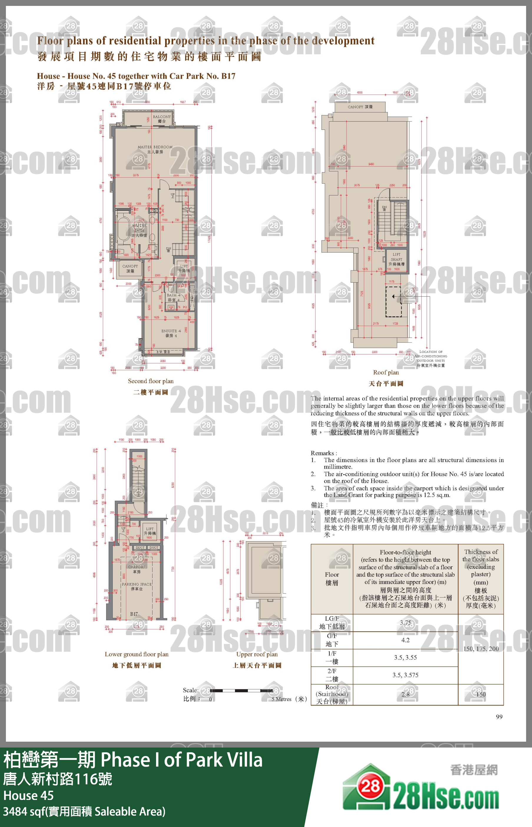柏巒第一期 獨立屋House 45 平面圖