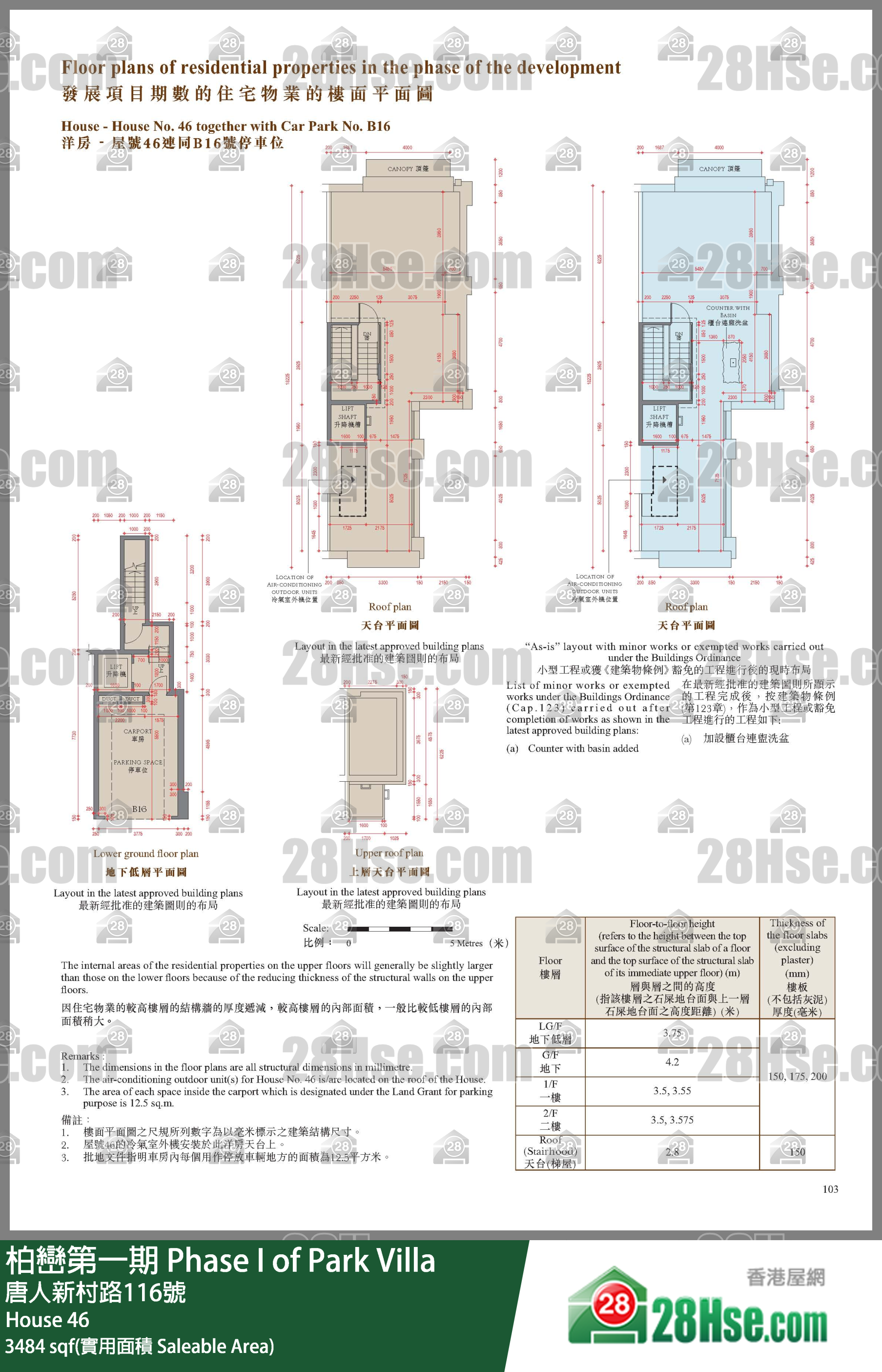 柏巒第一期 獨立屋 House 46 平面圖