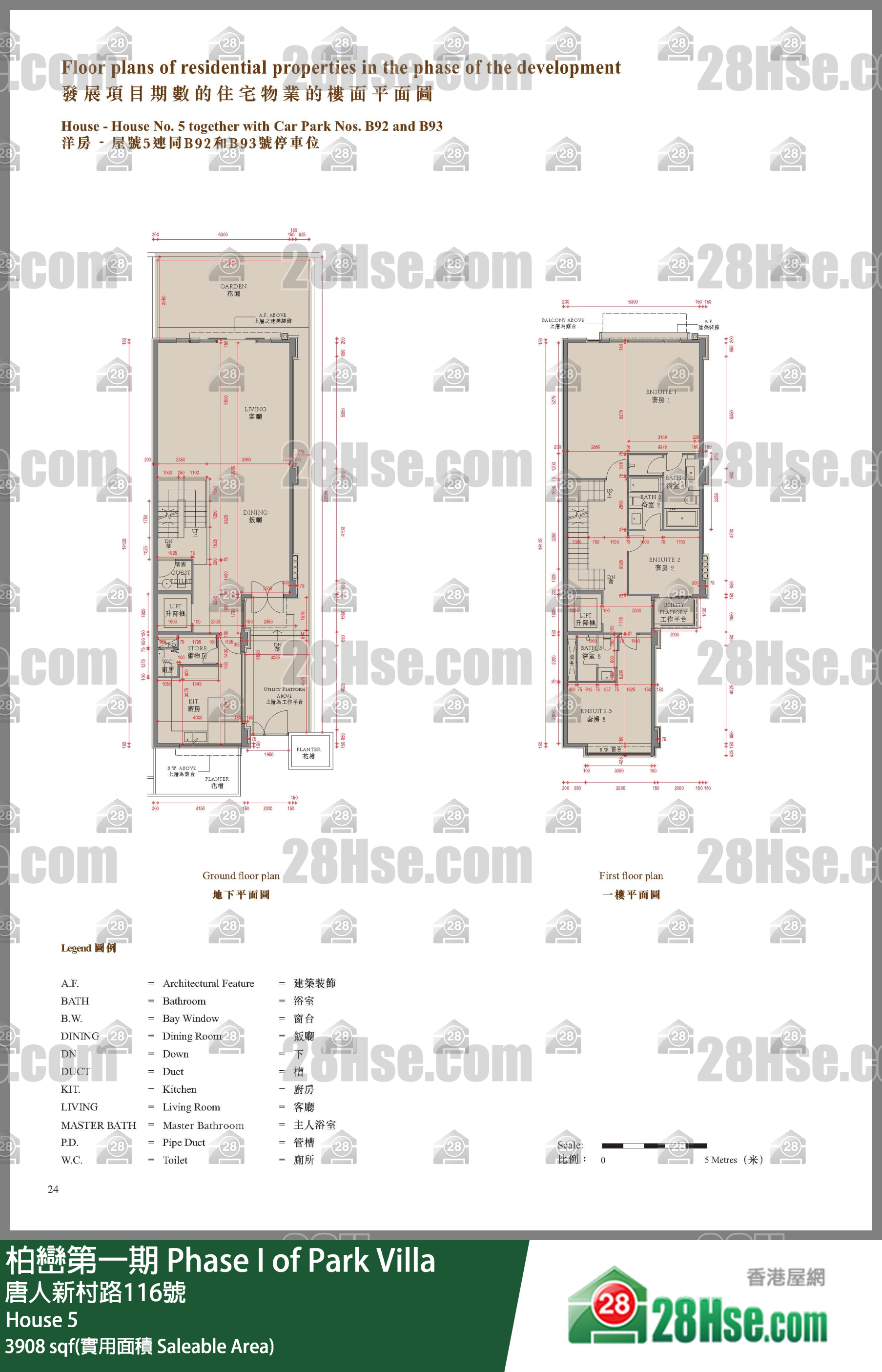 柏巒第一期 獨立屋 House 5 平面圖