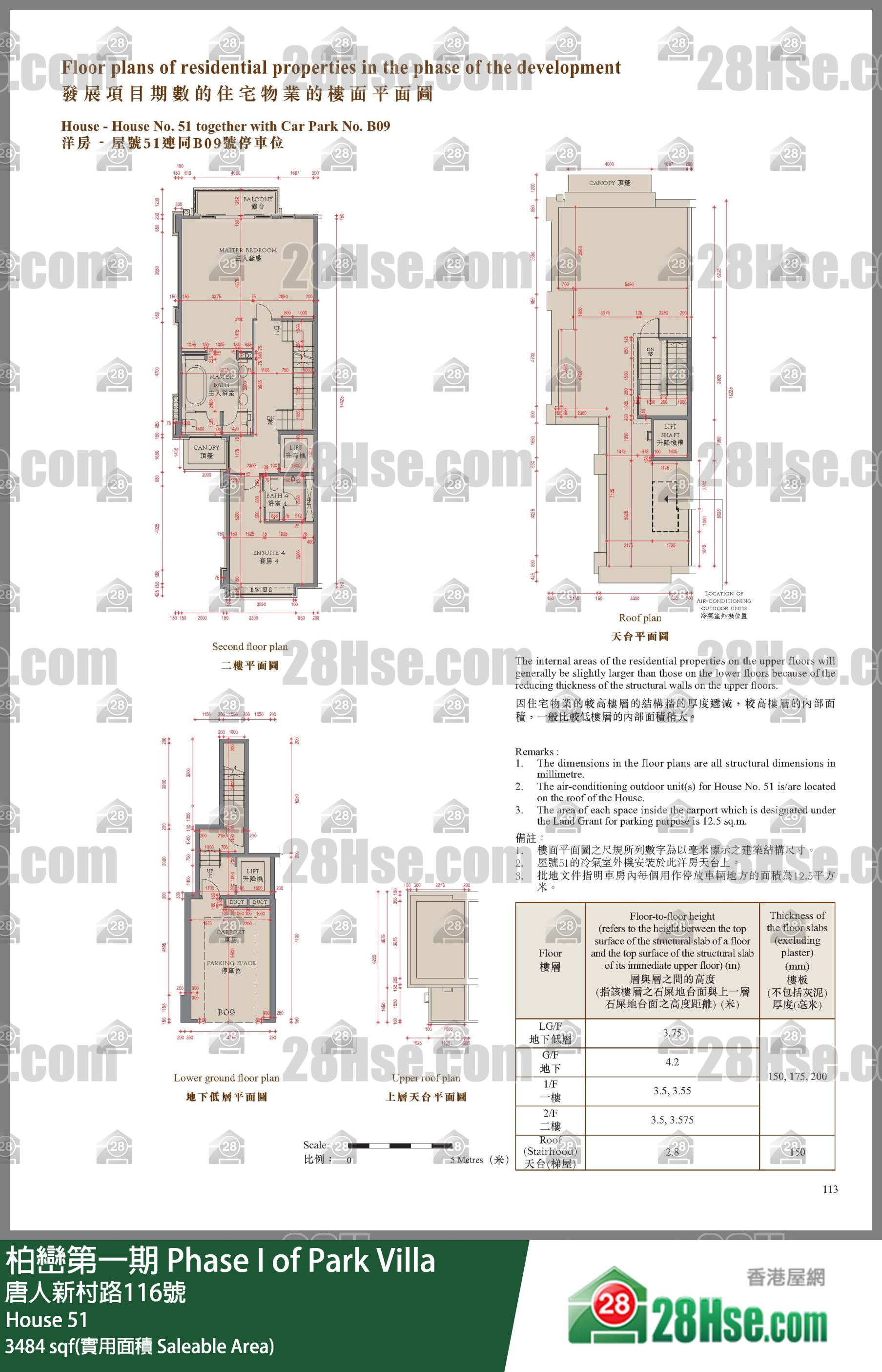 柏巒第一期 獨立屋 House 51 平面圖