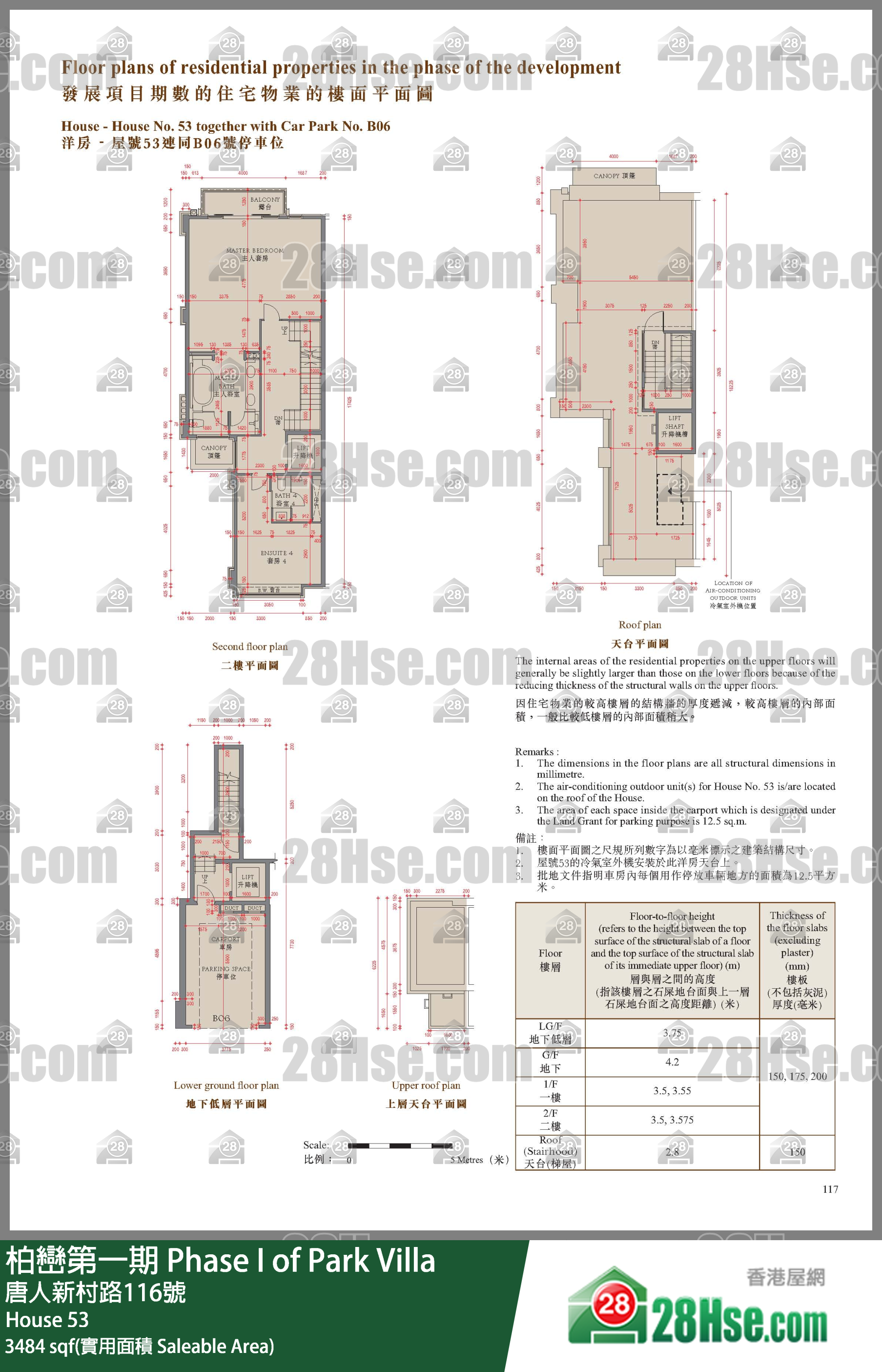 柏巒第一期 獨立屋 House 53 平面圖