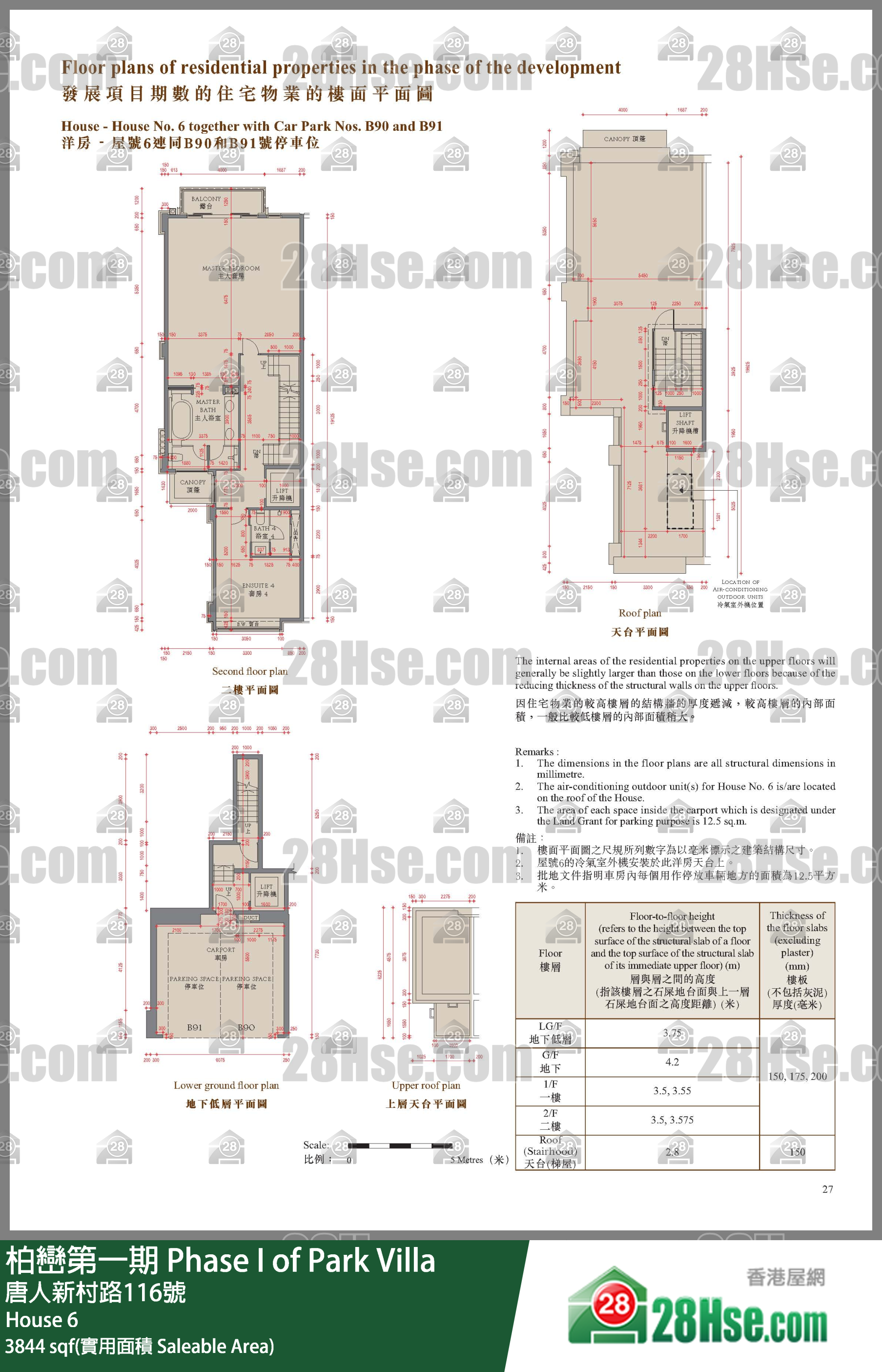 柏巒第一期 獨立屋 House 6 平面圖